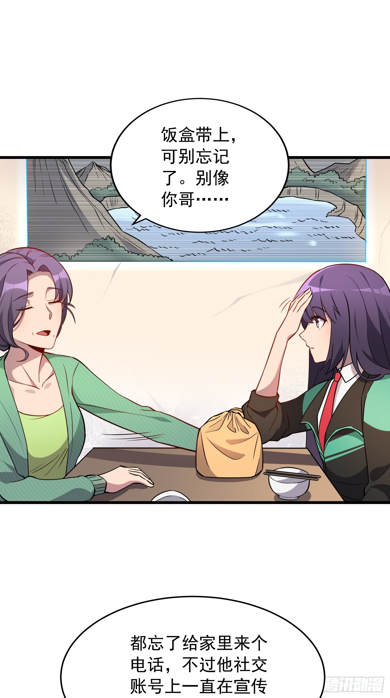 第137话 汗毛打结？54