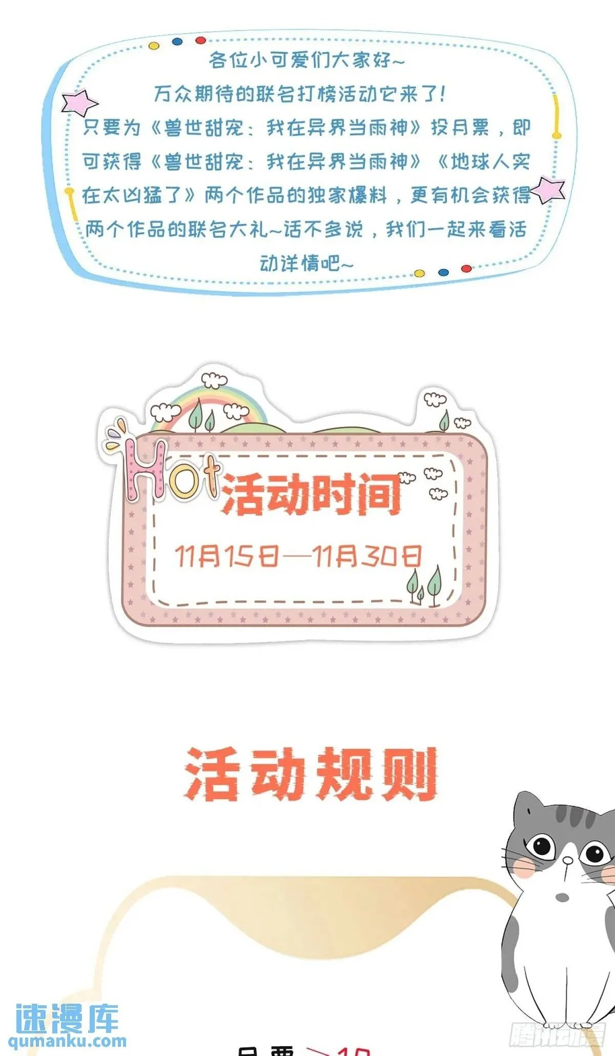 地球人联名活动1
