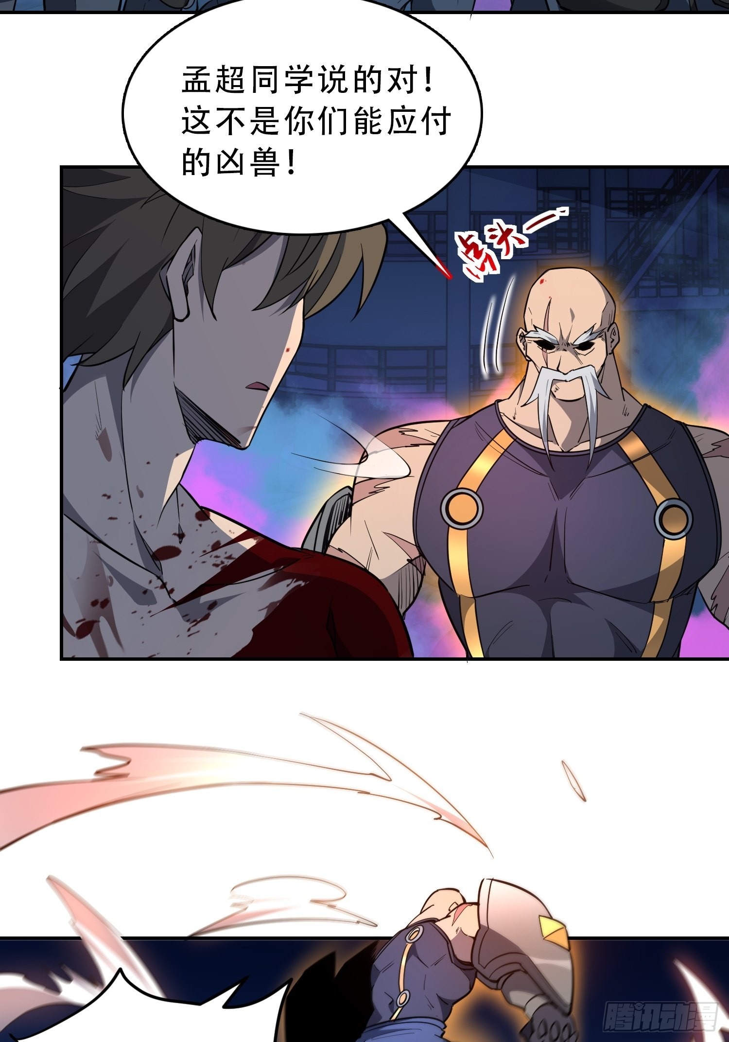 第77话 血月妖狼17