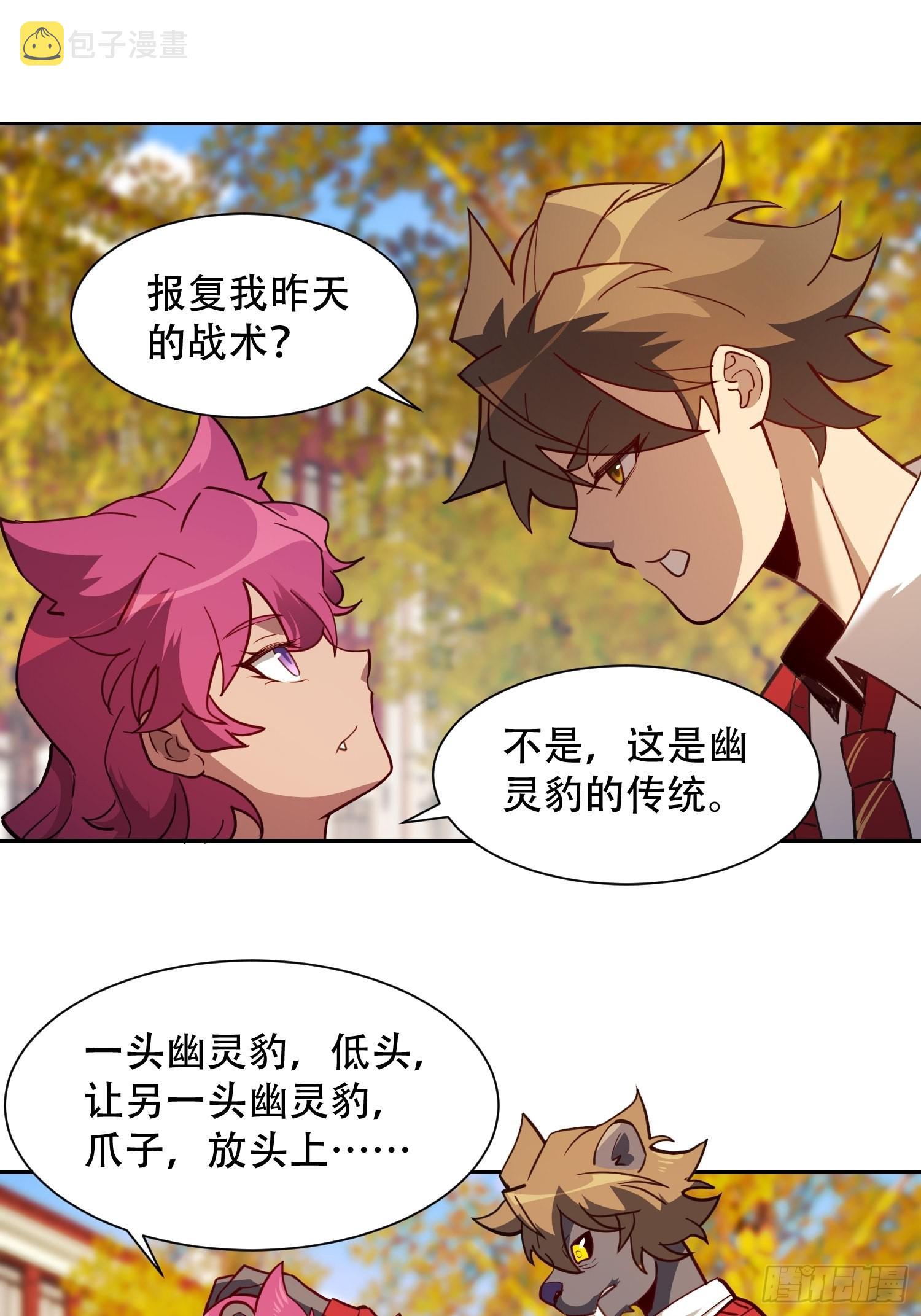第116话 误会大了！16