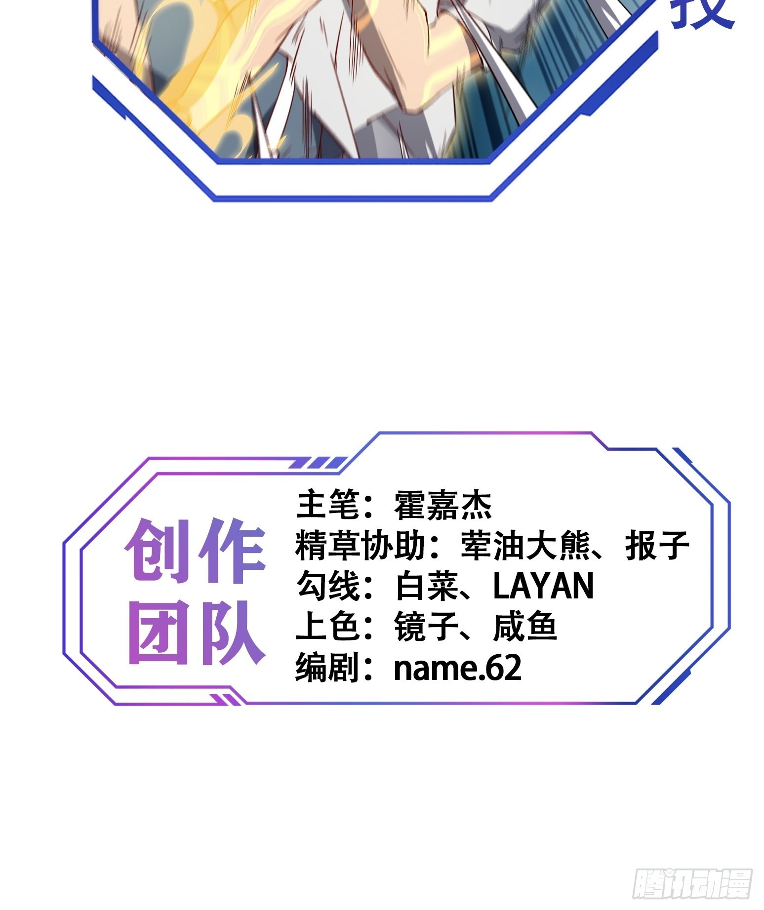第88话 罗海抛出合作橄榄枝42