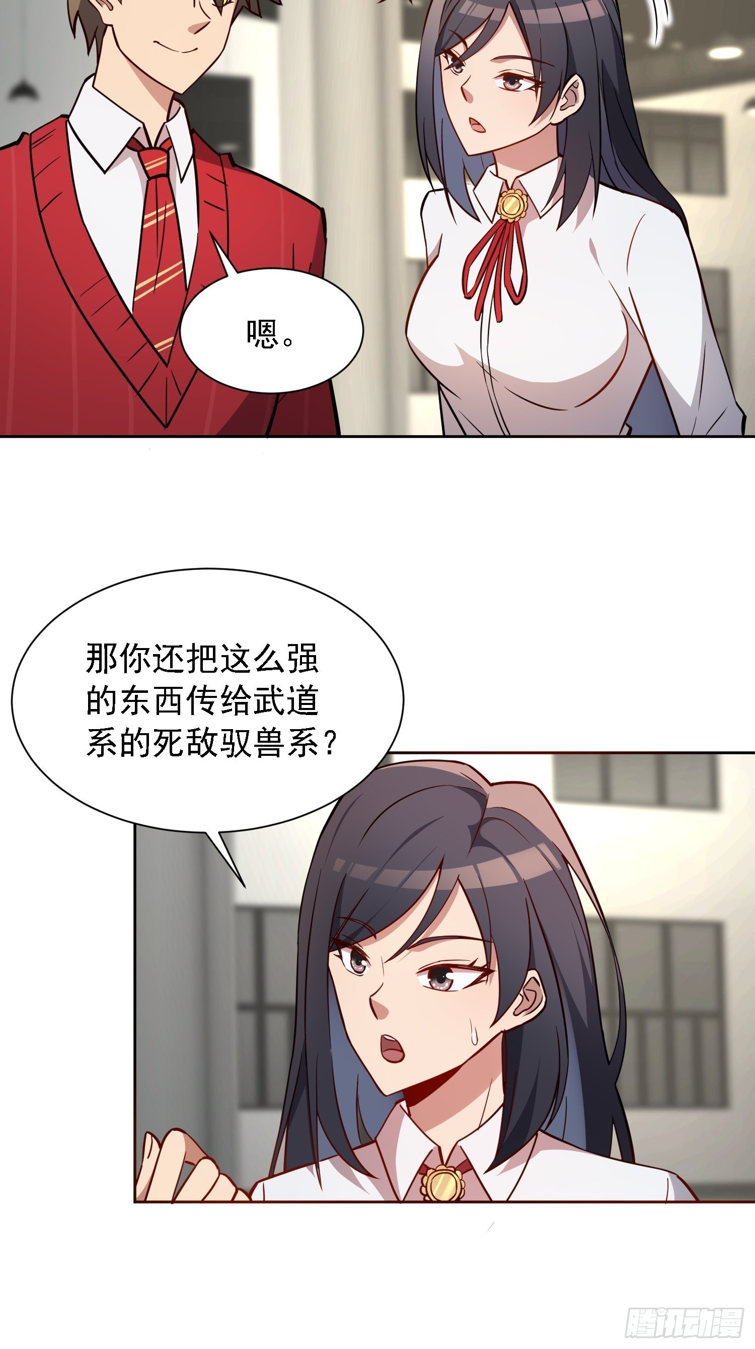 第111话 下战书20