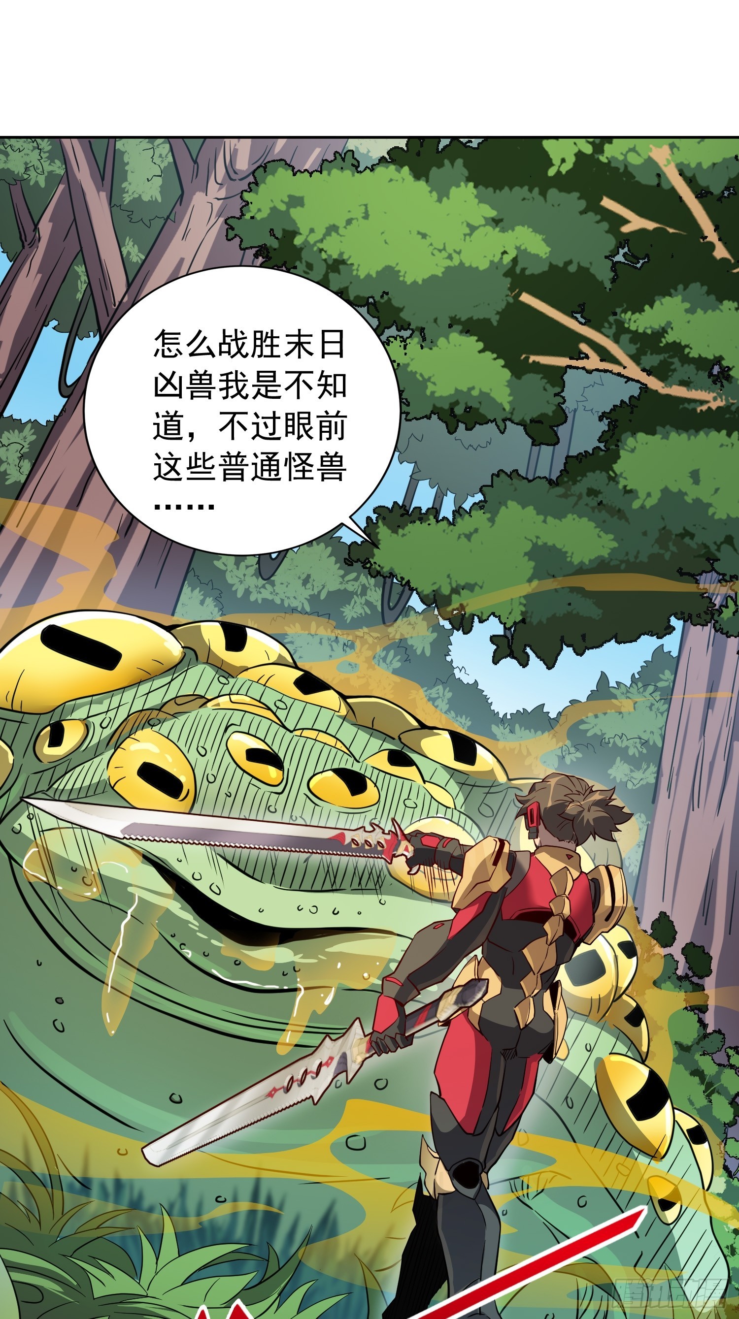 第136话 看孟超虐怪兽36