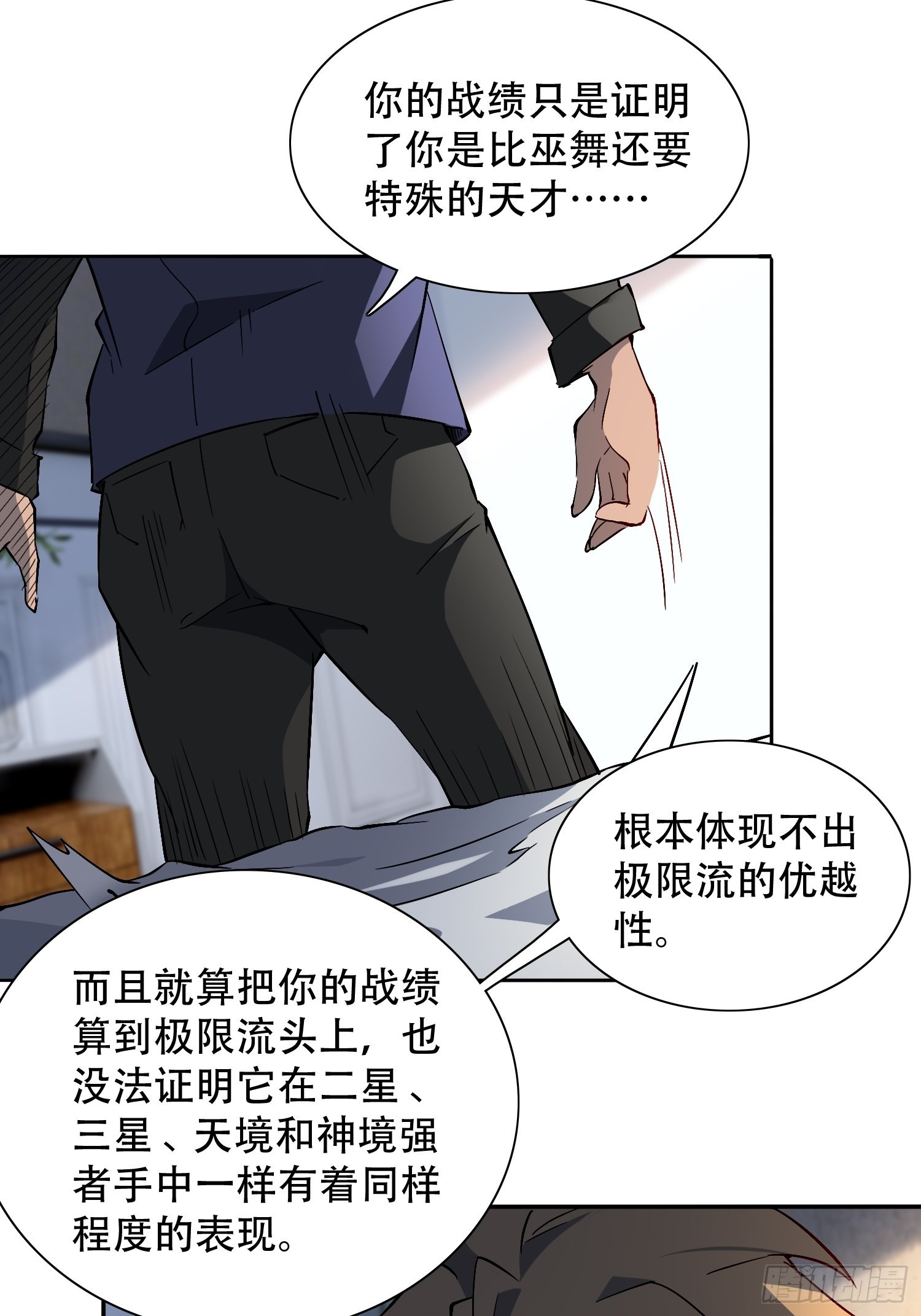 第119话 玄武兽魂12