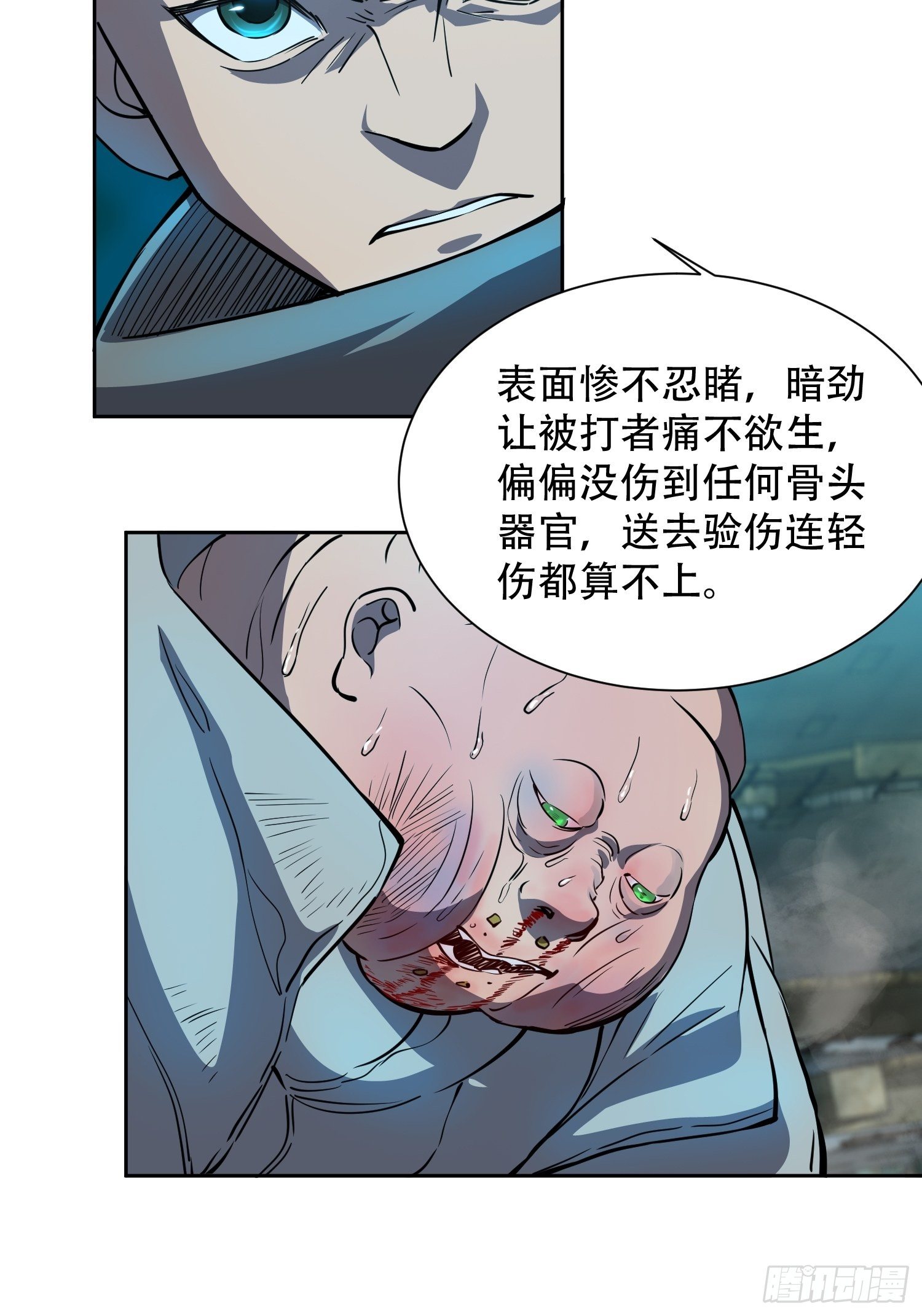 第19话 晶化神经球11