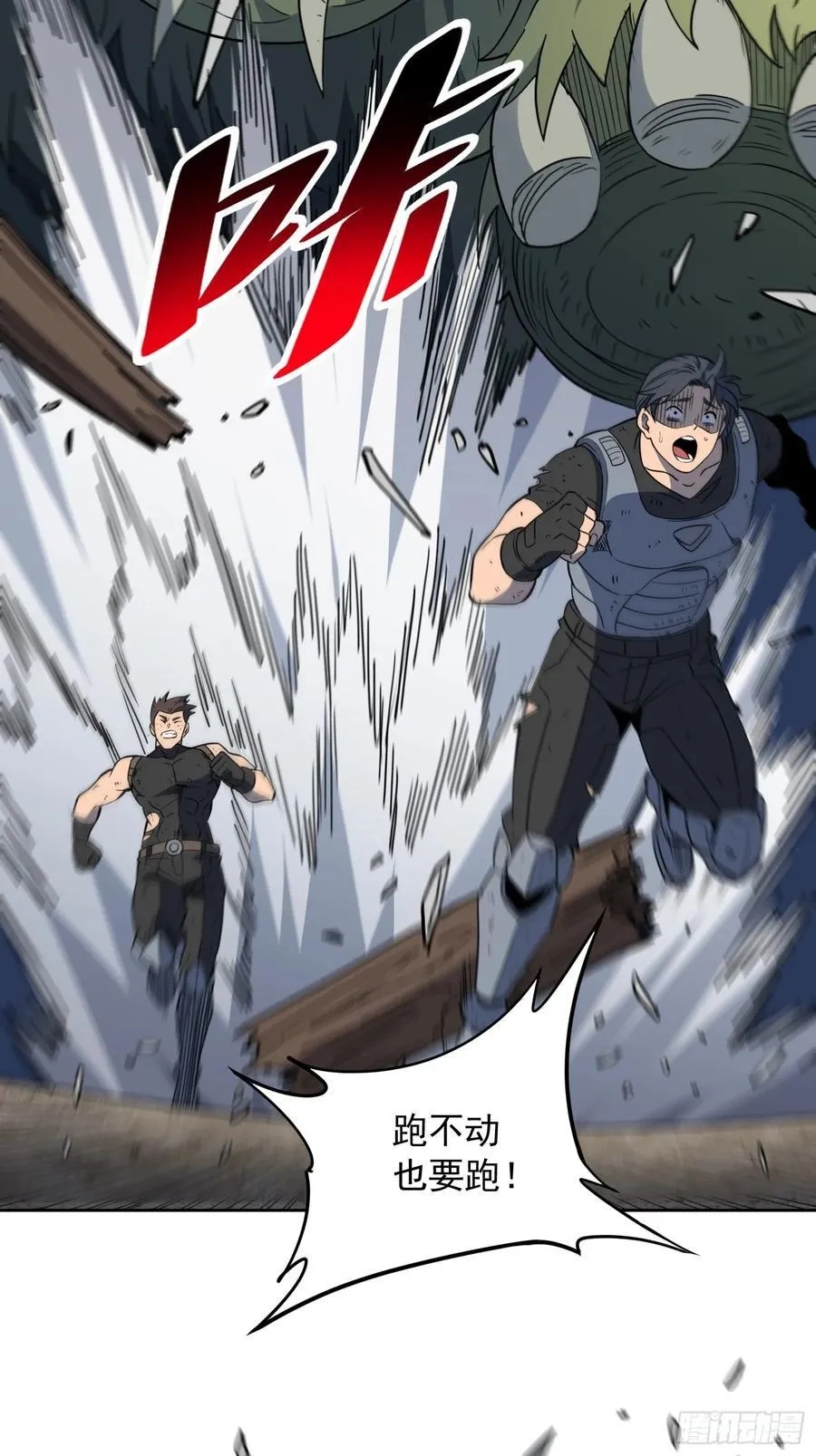 第239话 荒野历险11