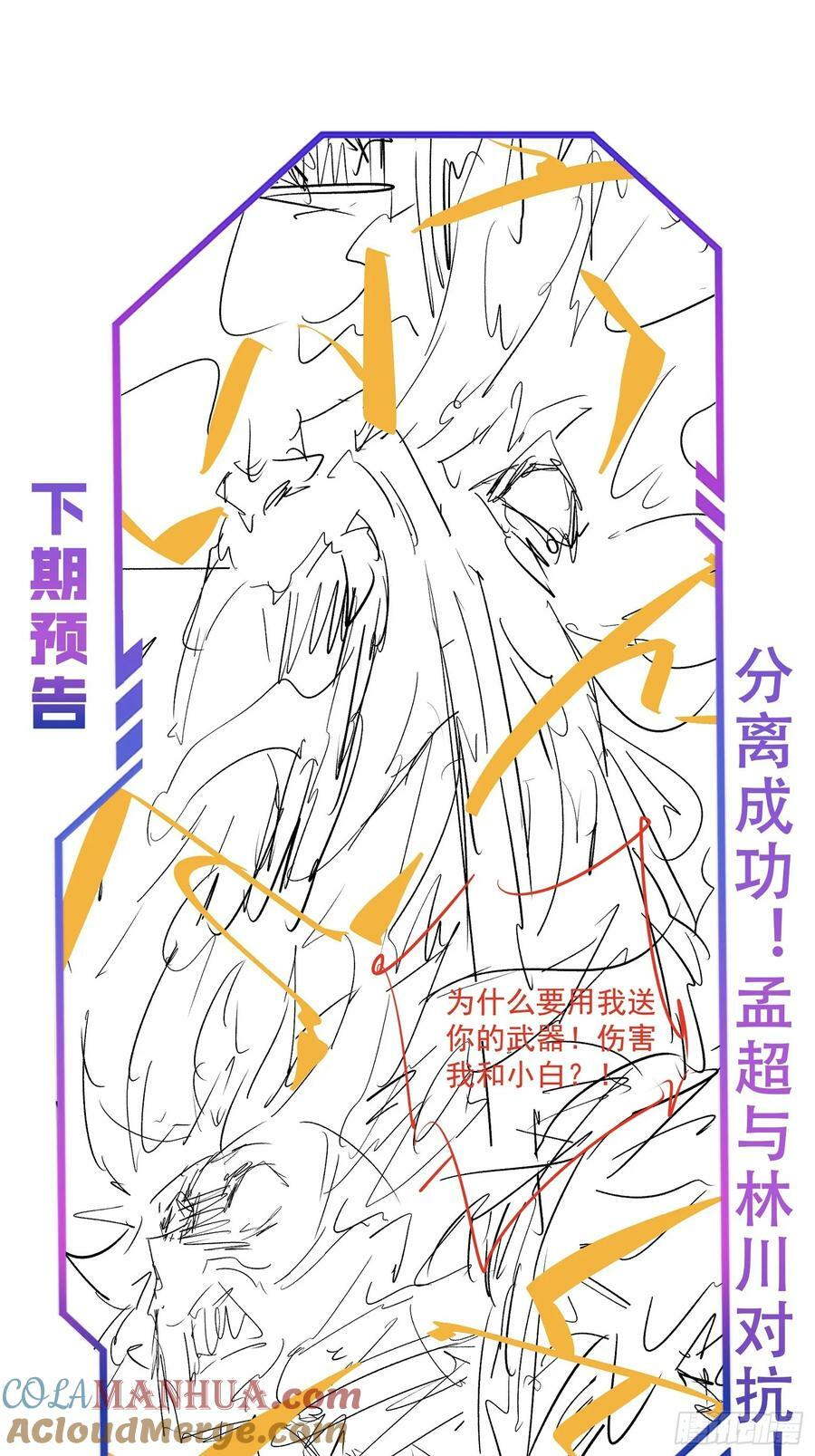第185话 玄武幻象42