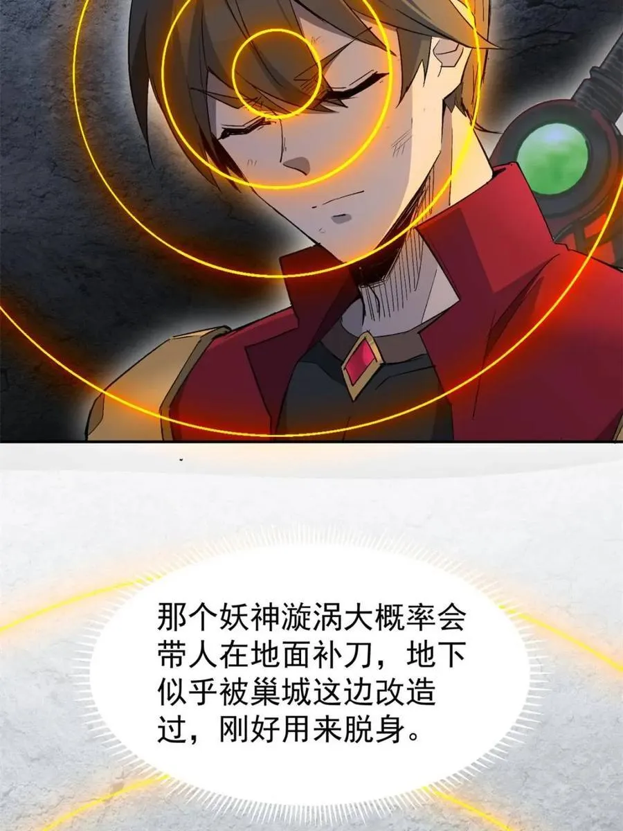 第262话 补刀46