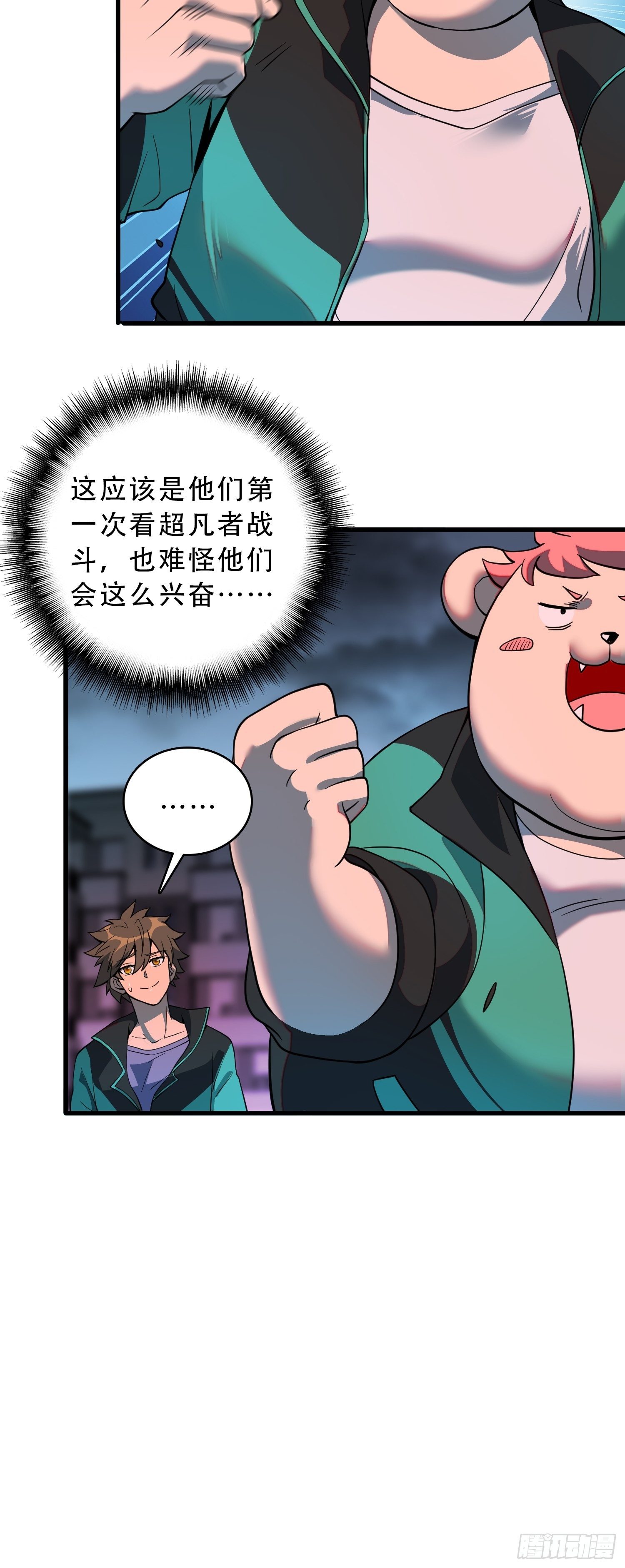 第60话 心灵指数狂飙！31