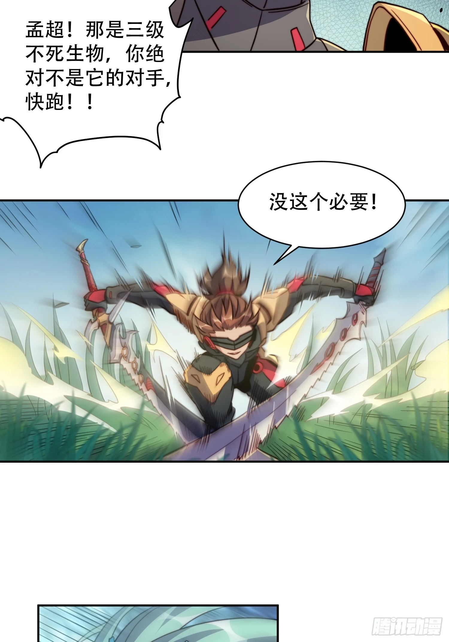 第144话 三级不死生物28