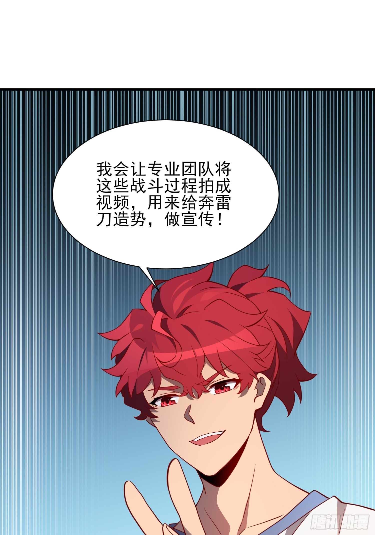 第124话 奔雷刀26