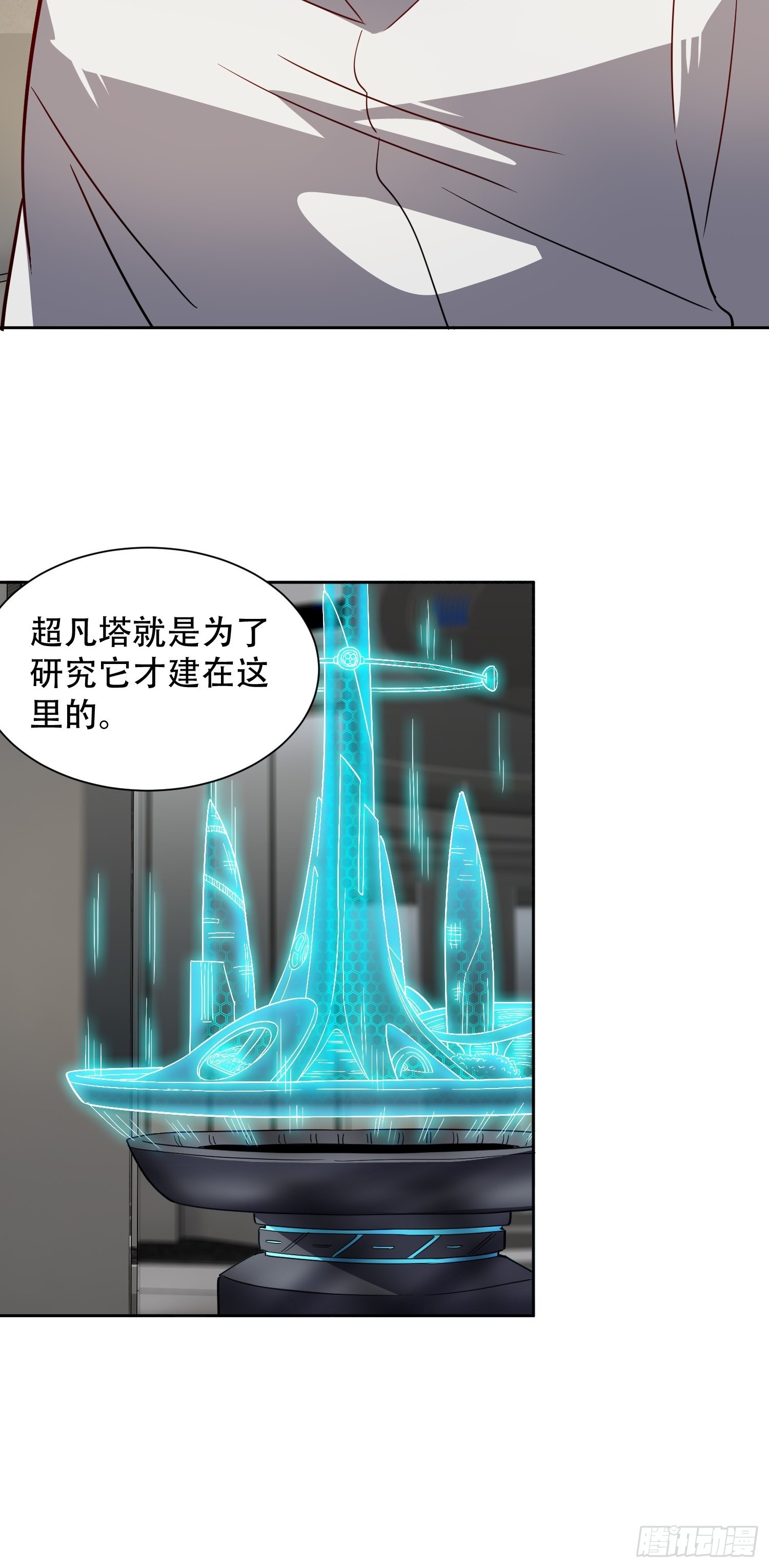 第86话 孟超前往超凡塔48