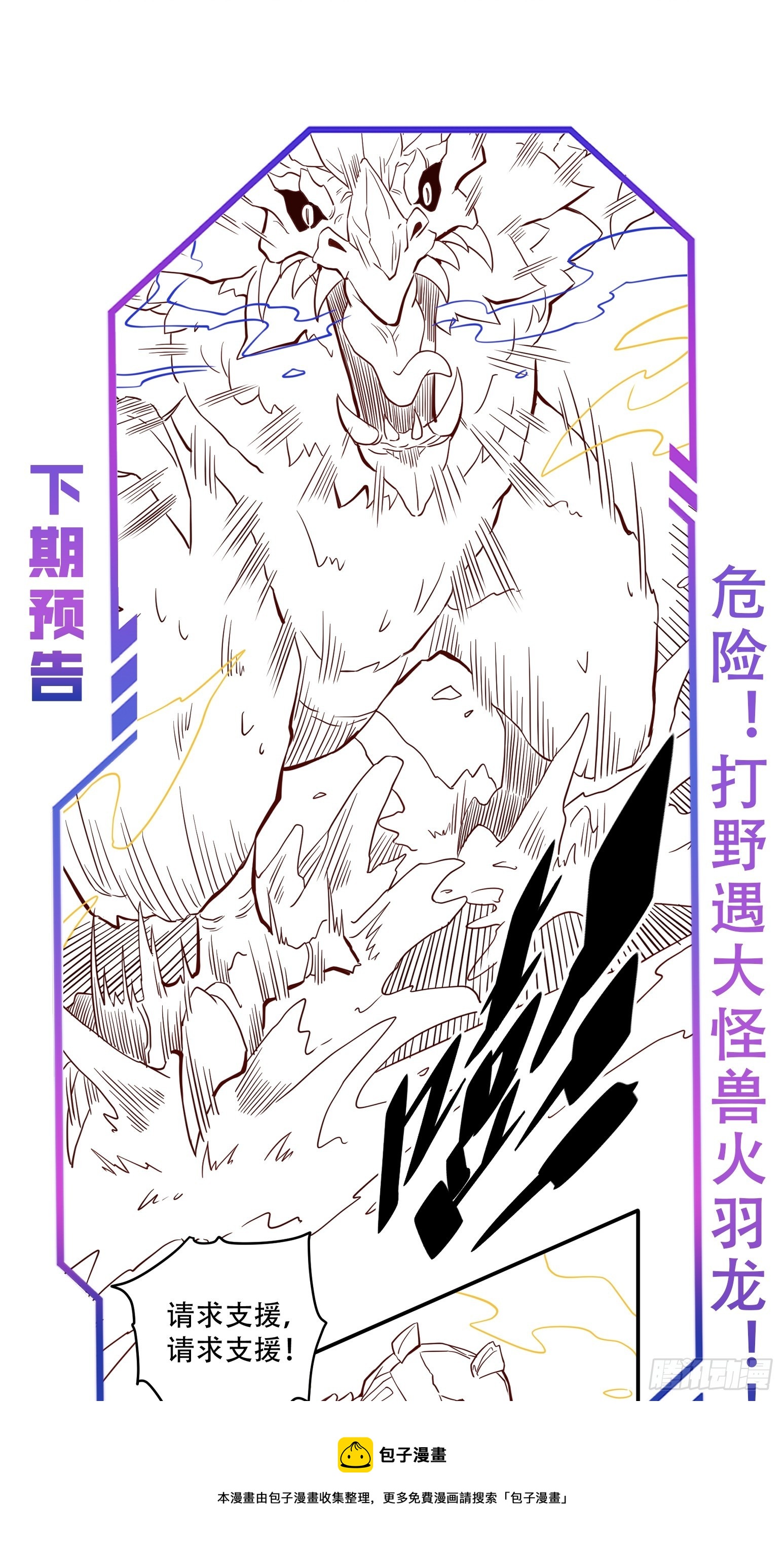第138话 捅了蟒蛇堆49
