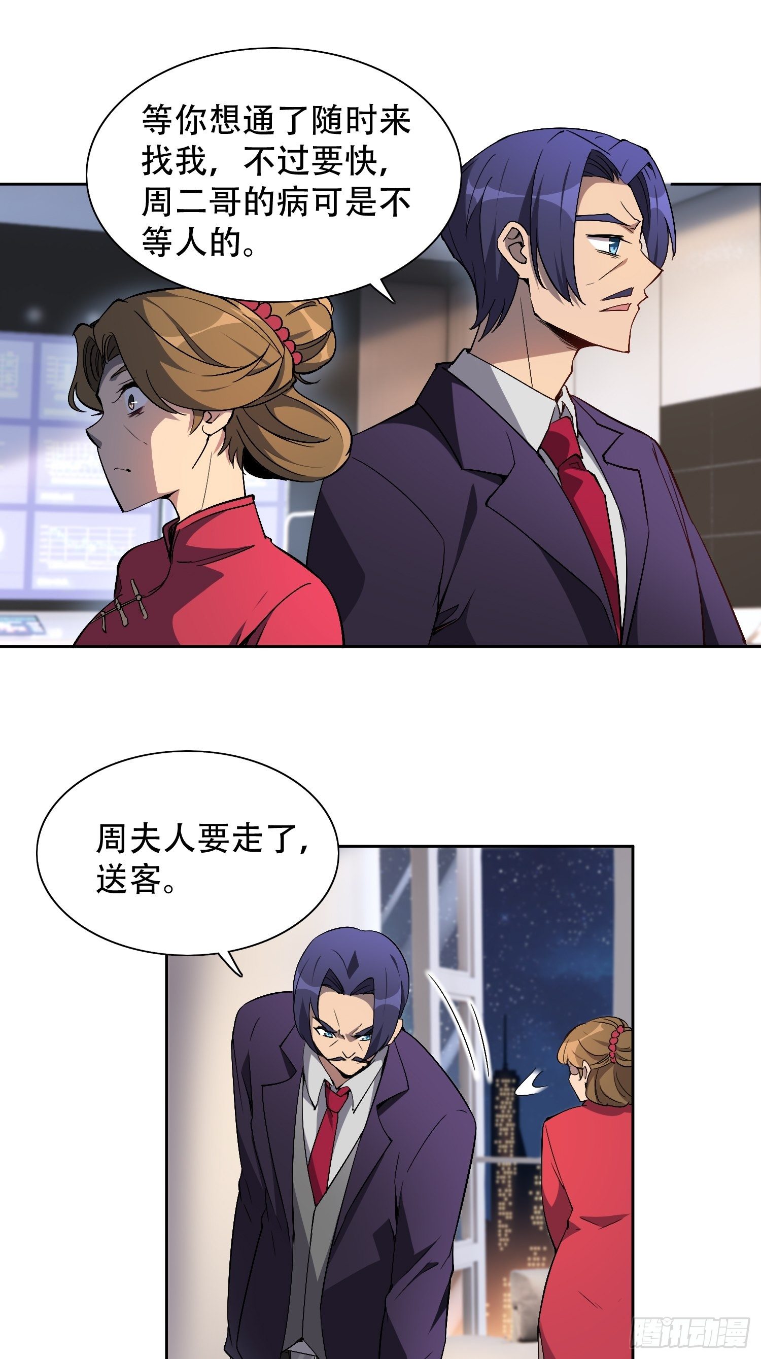 第43话 左氏集团垮台！18
