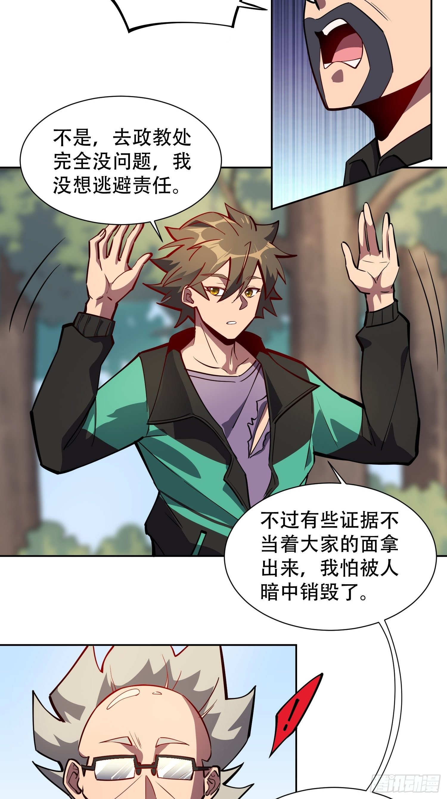 第40话 铁证如山13