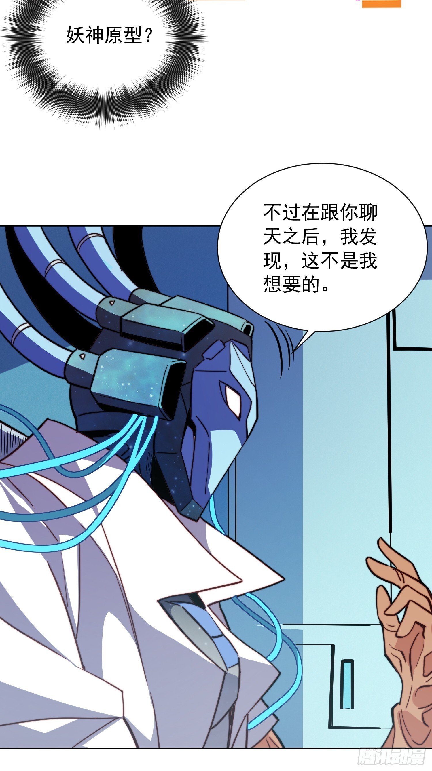 第208话 高野学长27