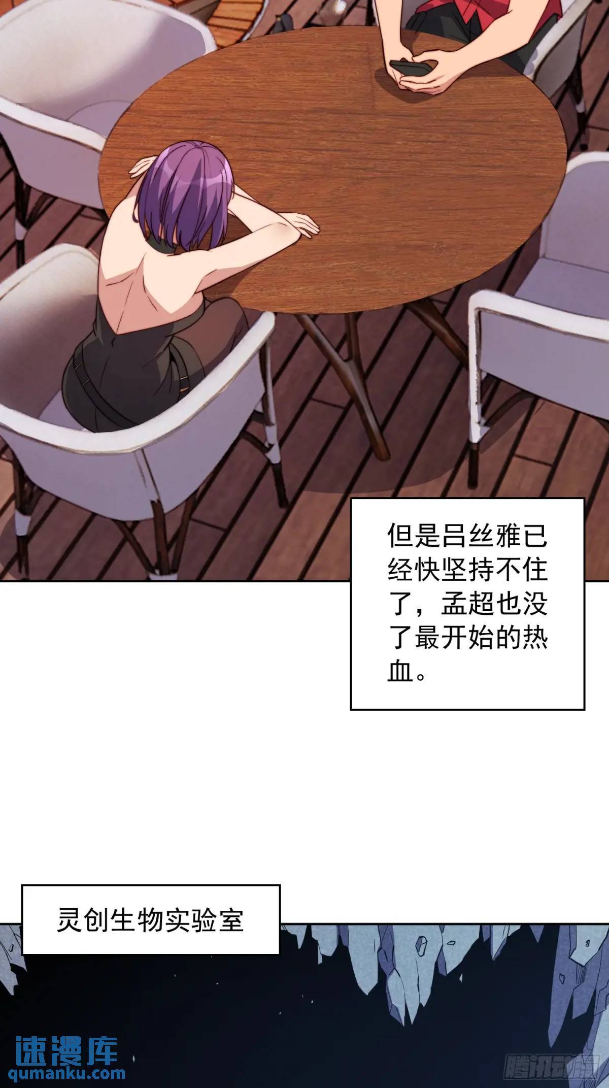 第215话 深入地底调查22