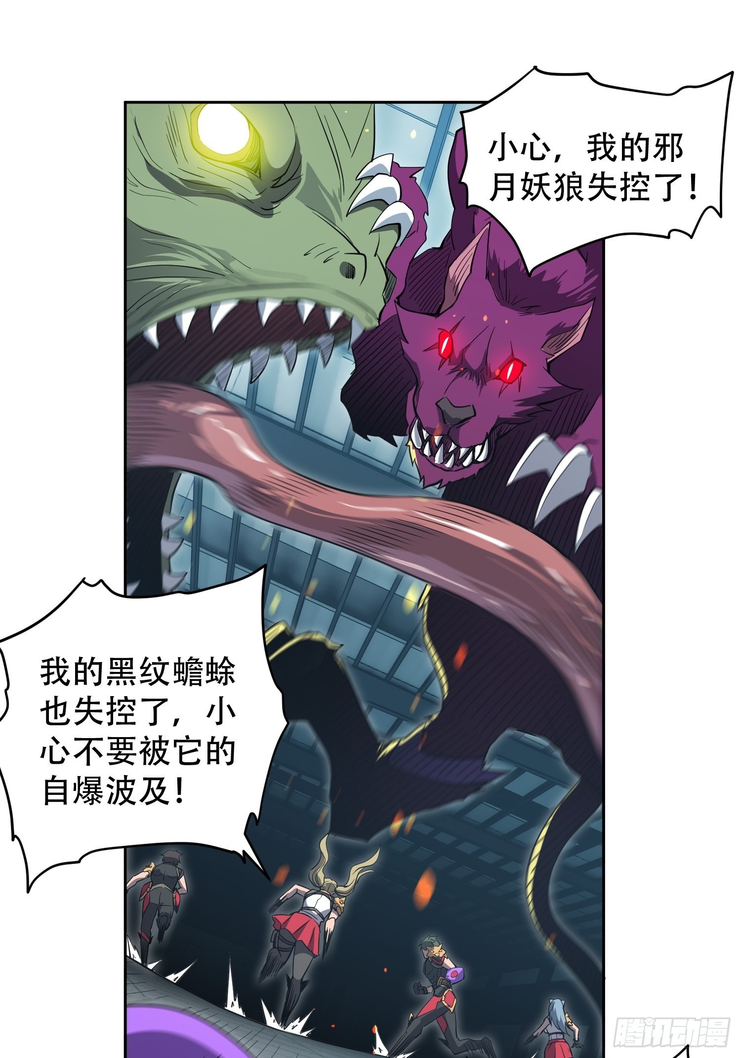 第109话 该我上场表演了！25