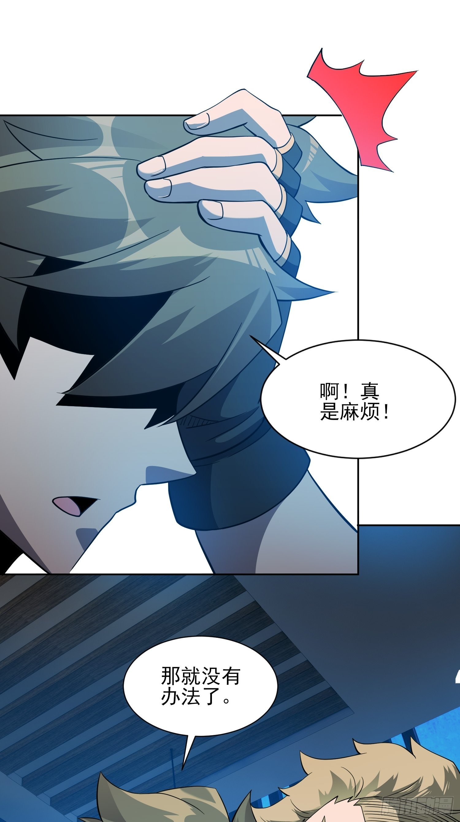 第120话 极限流奥义35