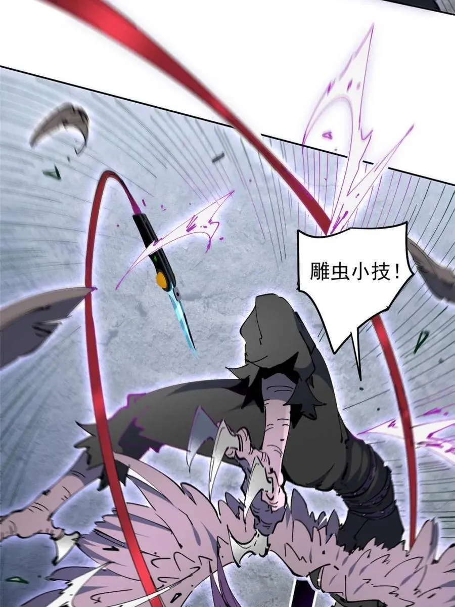 第260话 258话 假胶囊？！37
