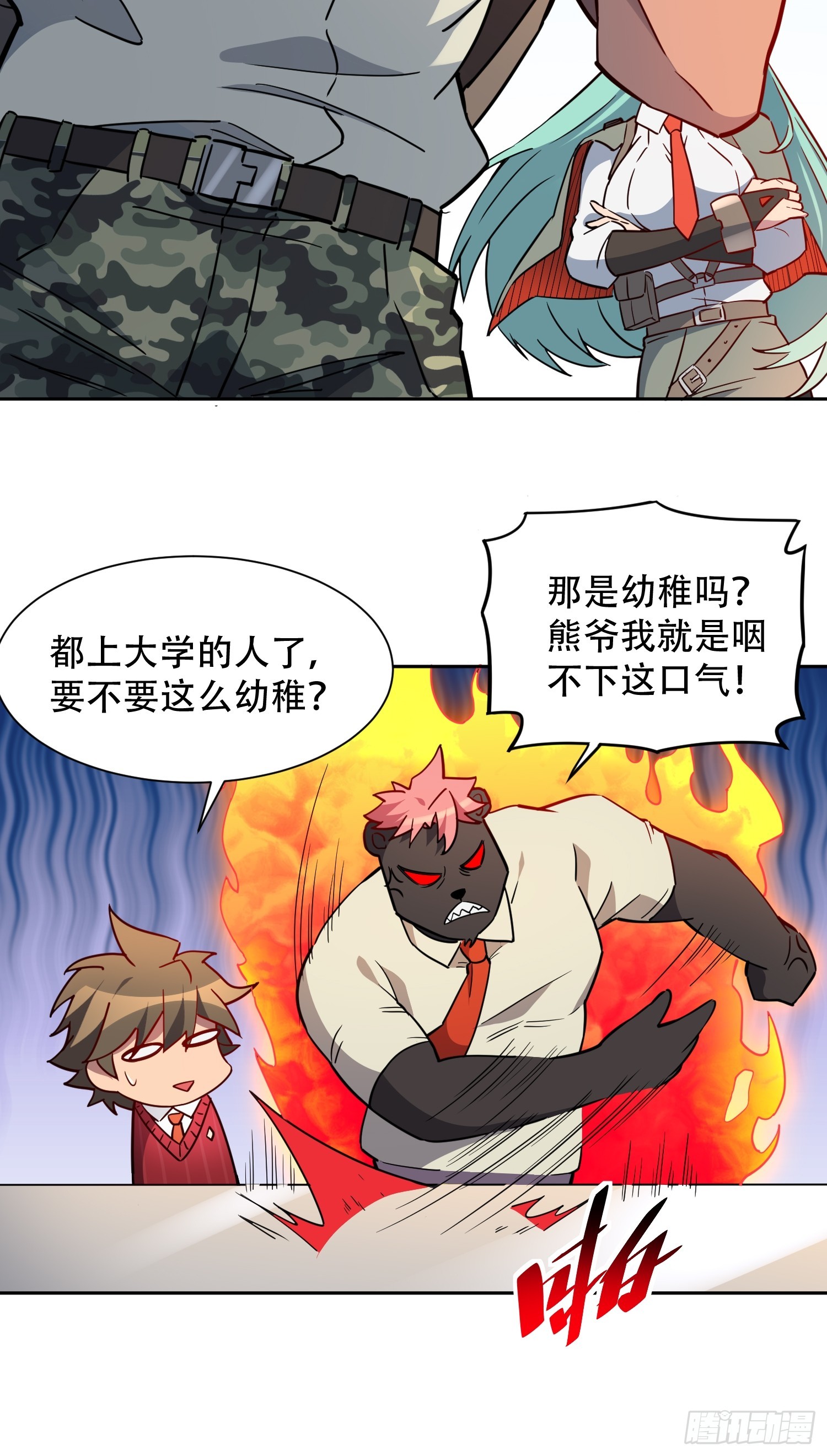第129话 邵剑青24