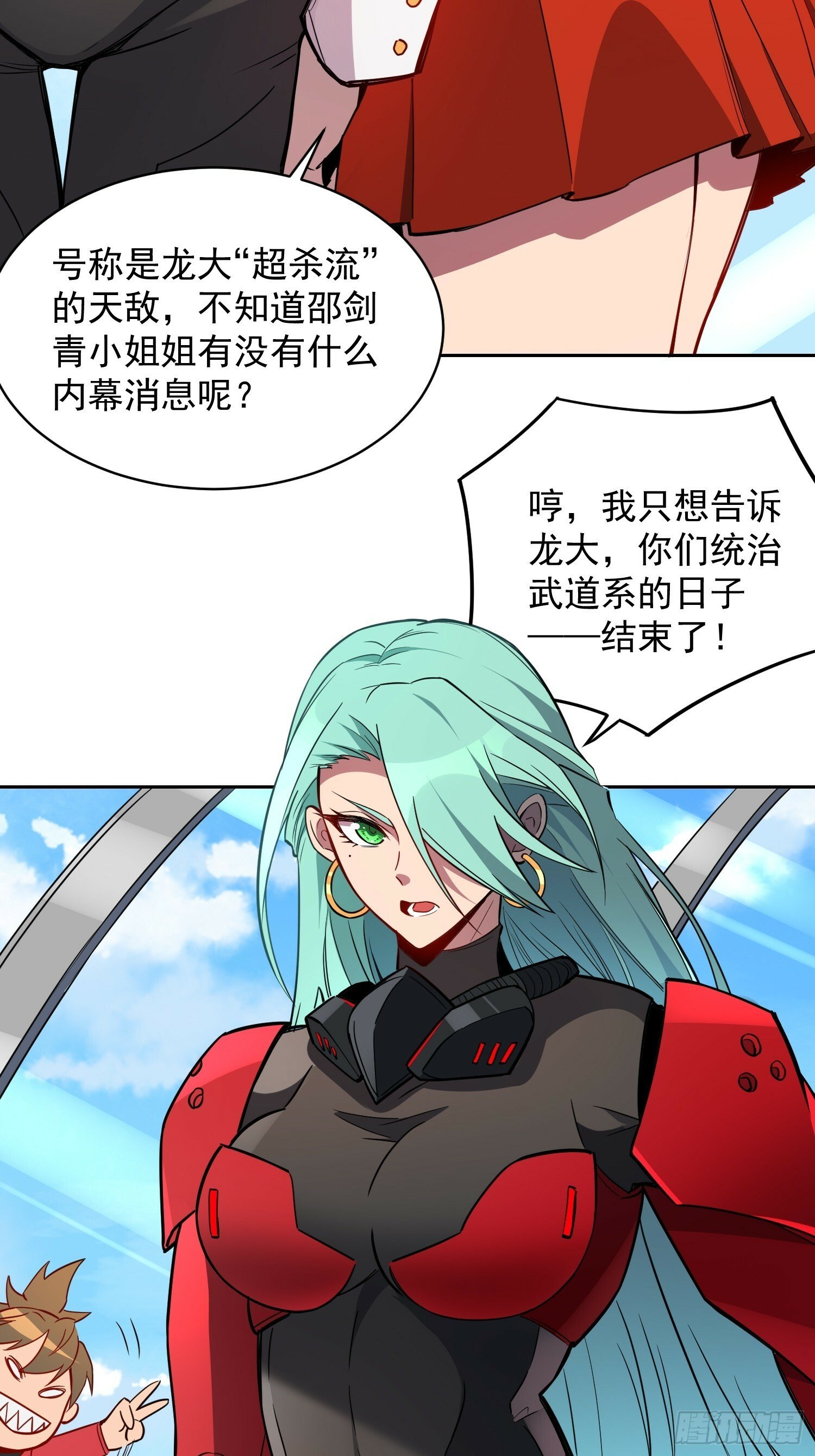 第191话 新生对抗赛12