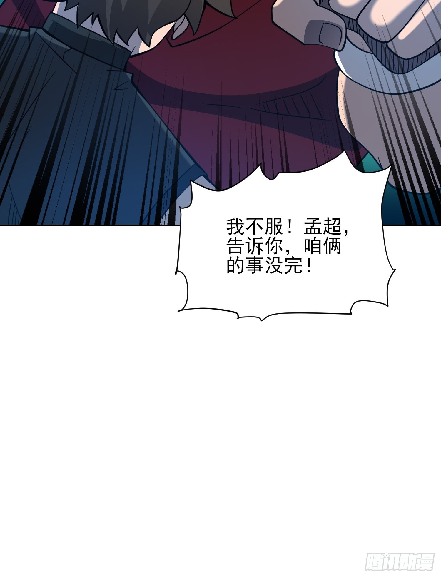 第120话 极限流奥义34