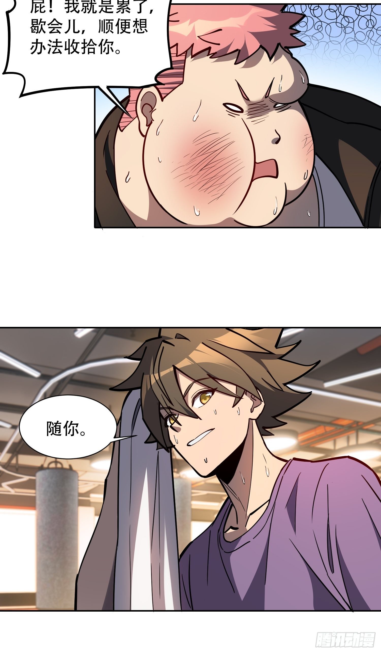 第62话 天福苑陷入危难！18