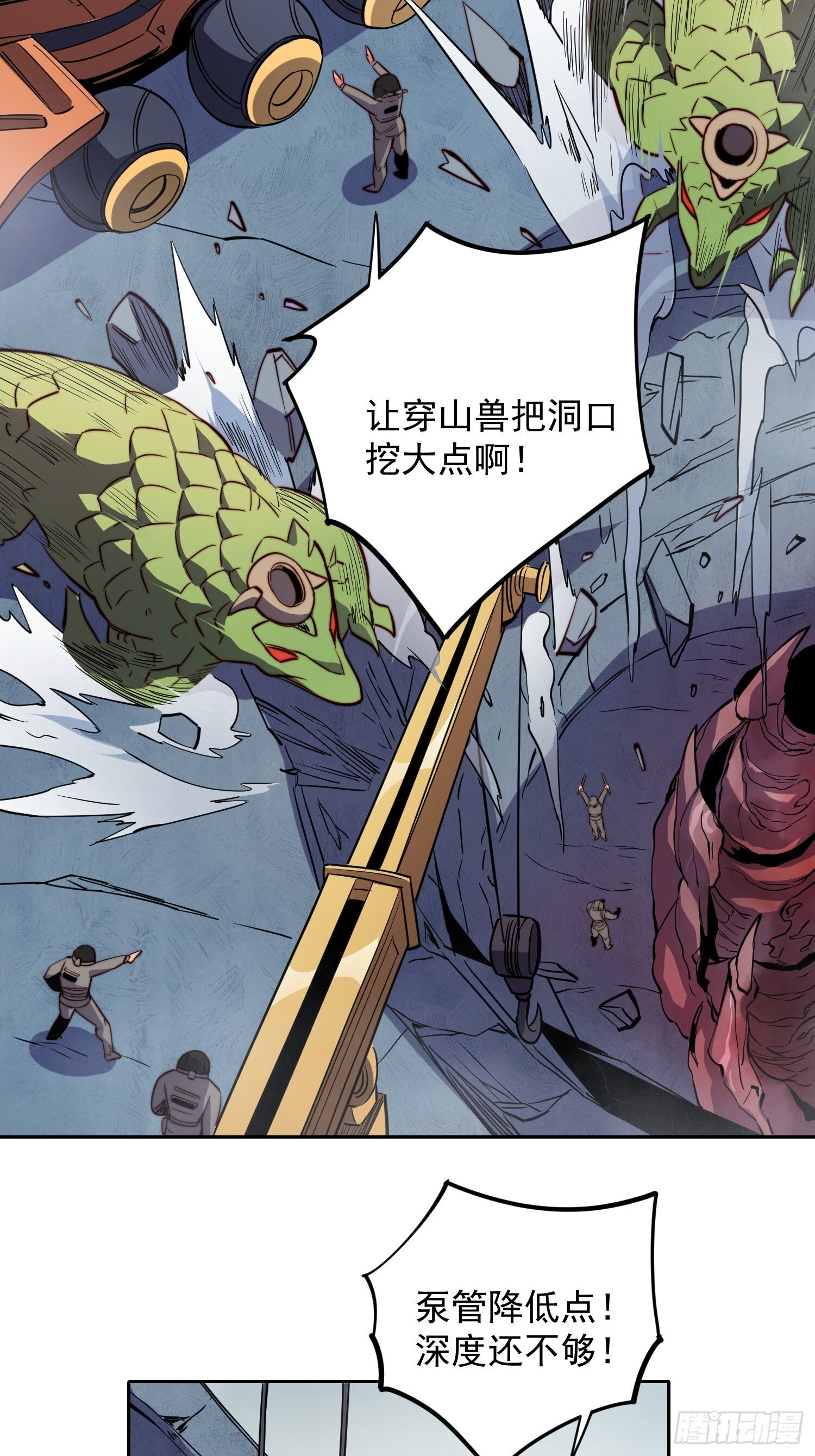 第201话 陷阱！13