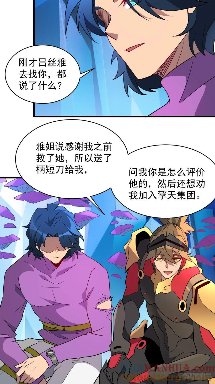 第162话 太古人血脉22