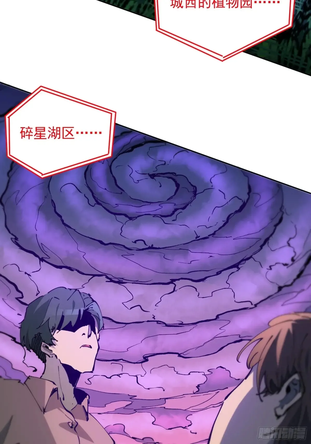 第252话 兽潮！！36