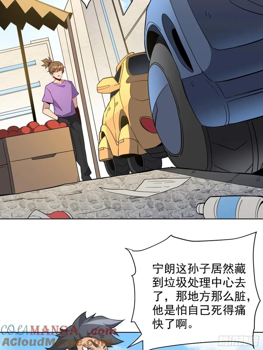 第243话 垃圾处理中心4