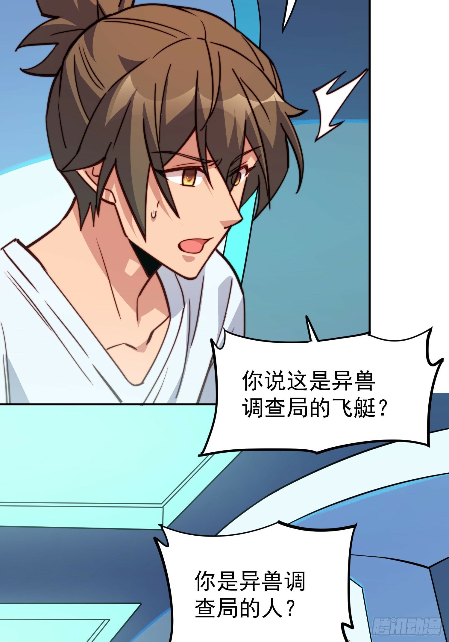 第189话 异兽调查局42