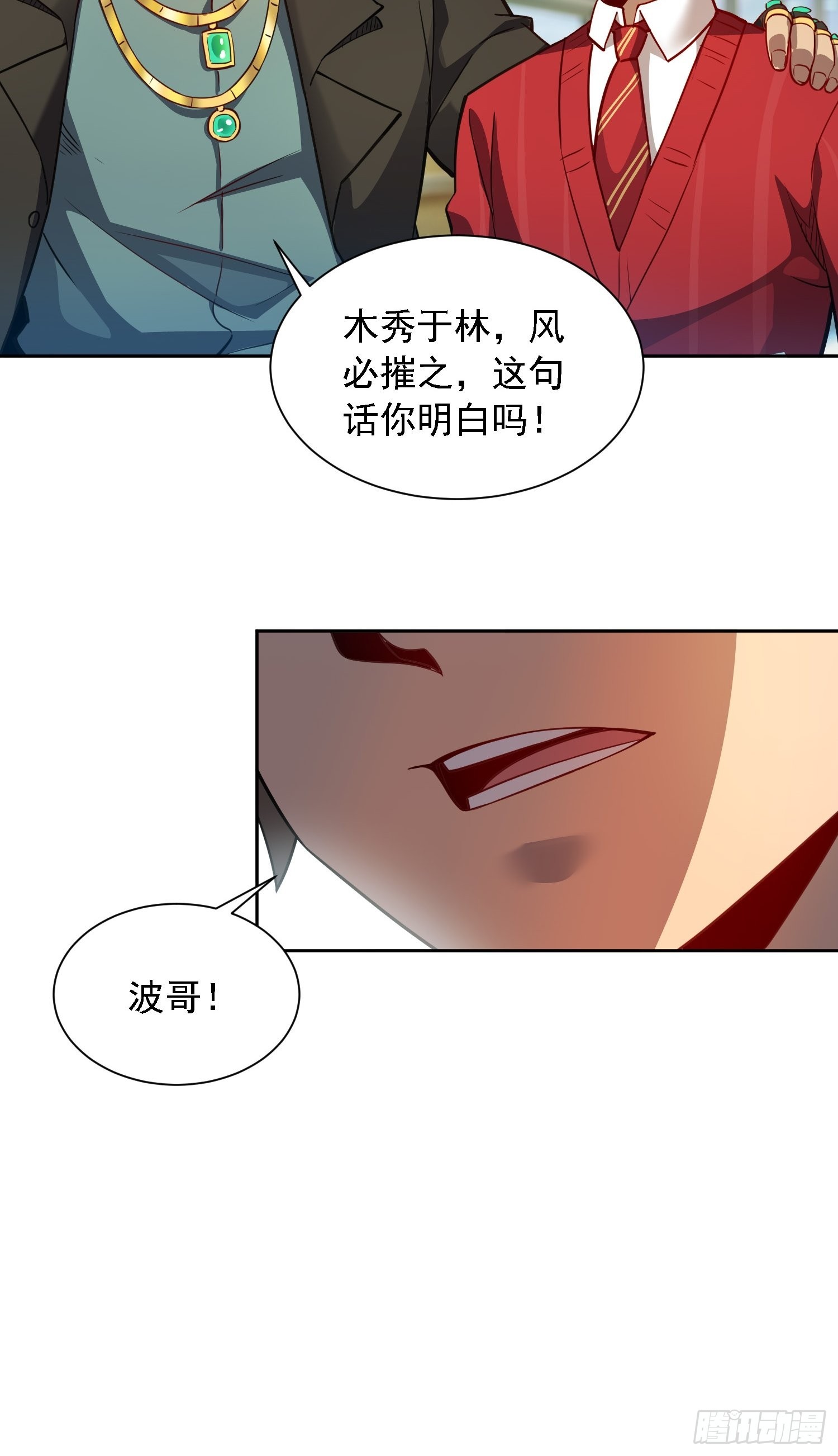 第118话 抓了个现行23