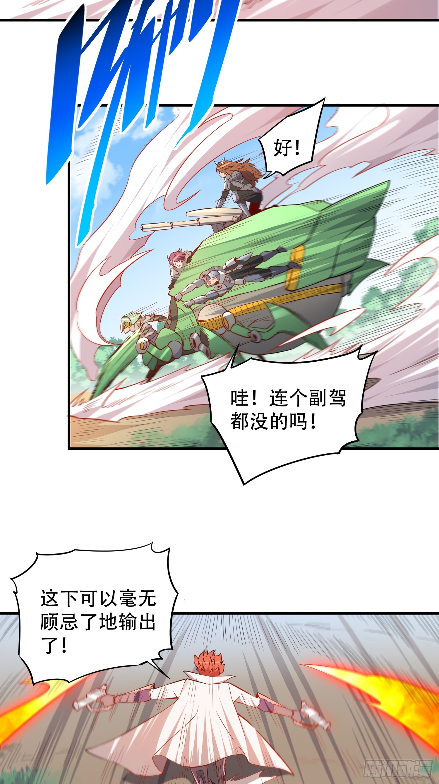 第142话 四大特招生20