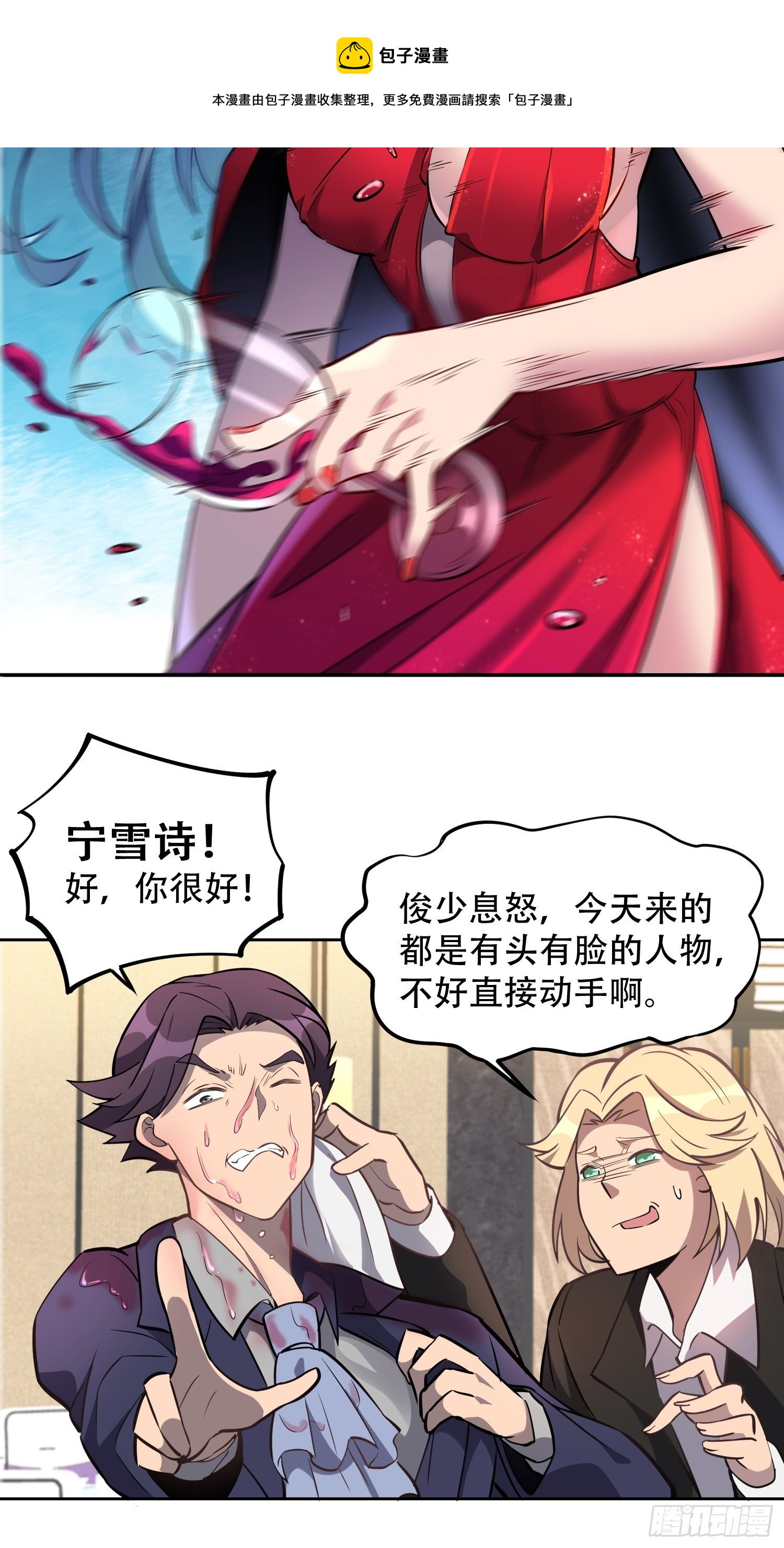 第32话 是谁惹雪诗生气？！6
