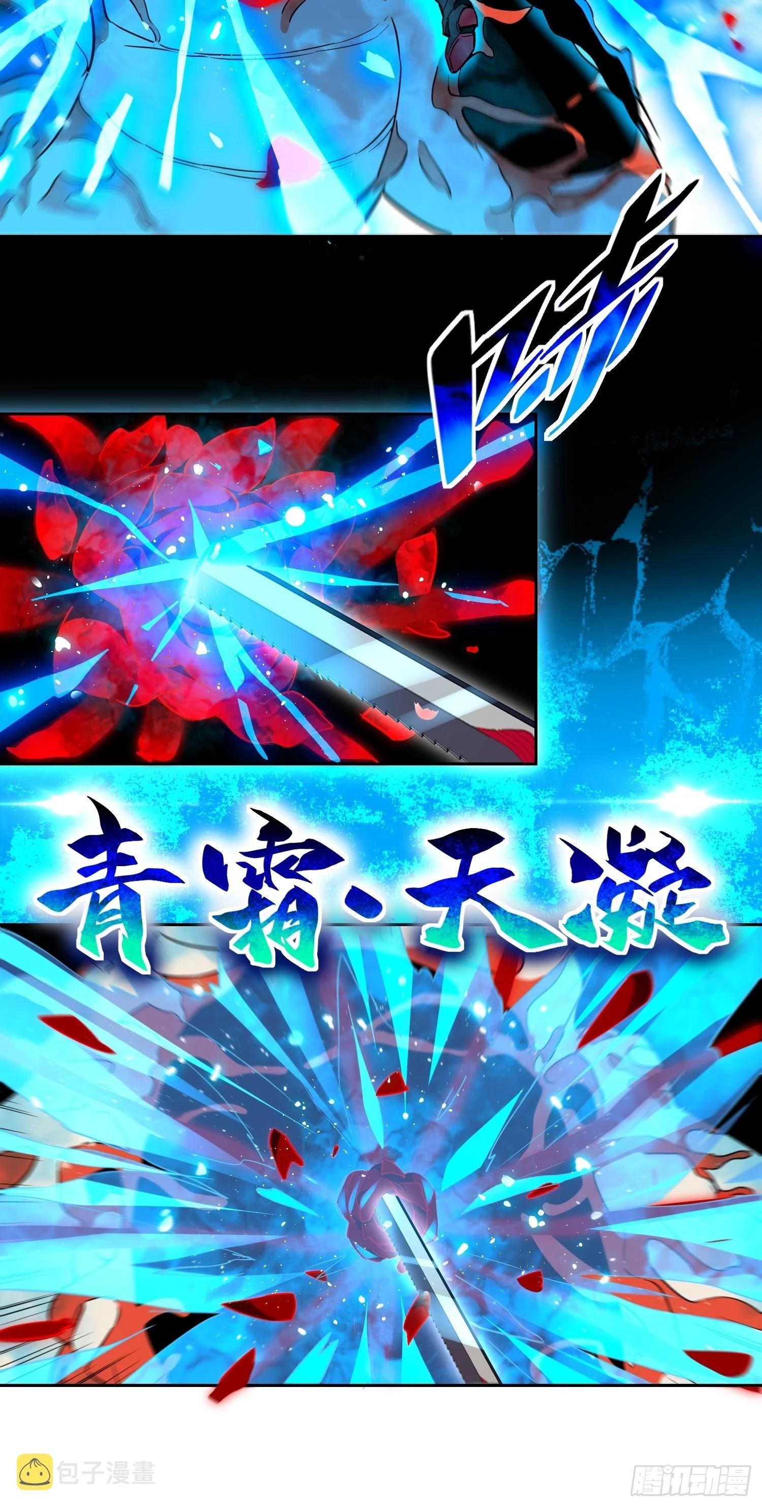 第145话 火力全开！25