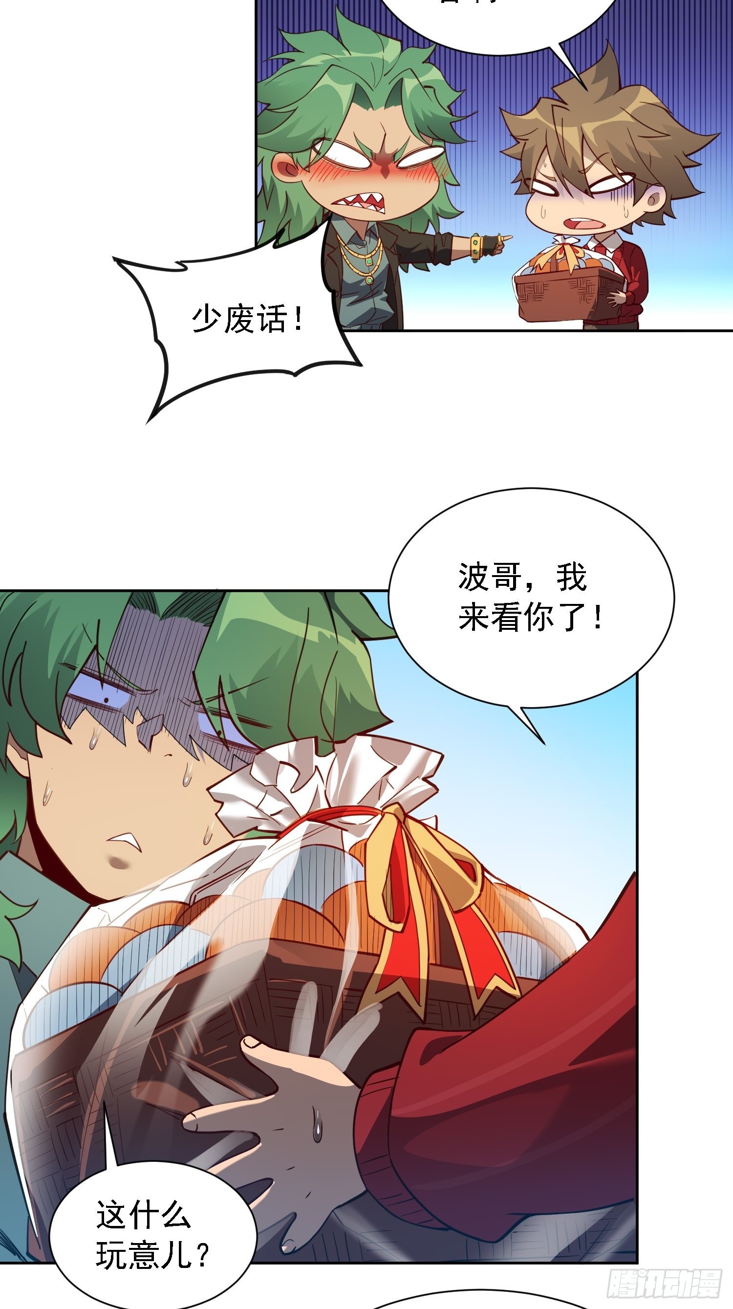 第118话 抓了个现行13