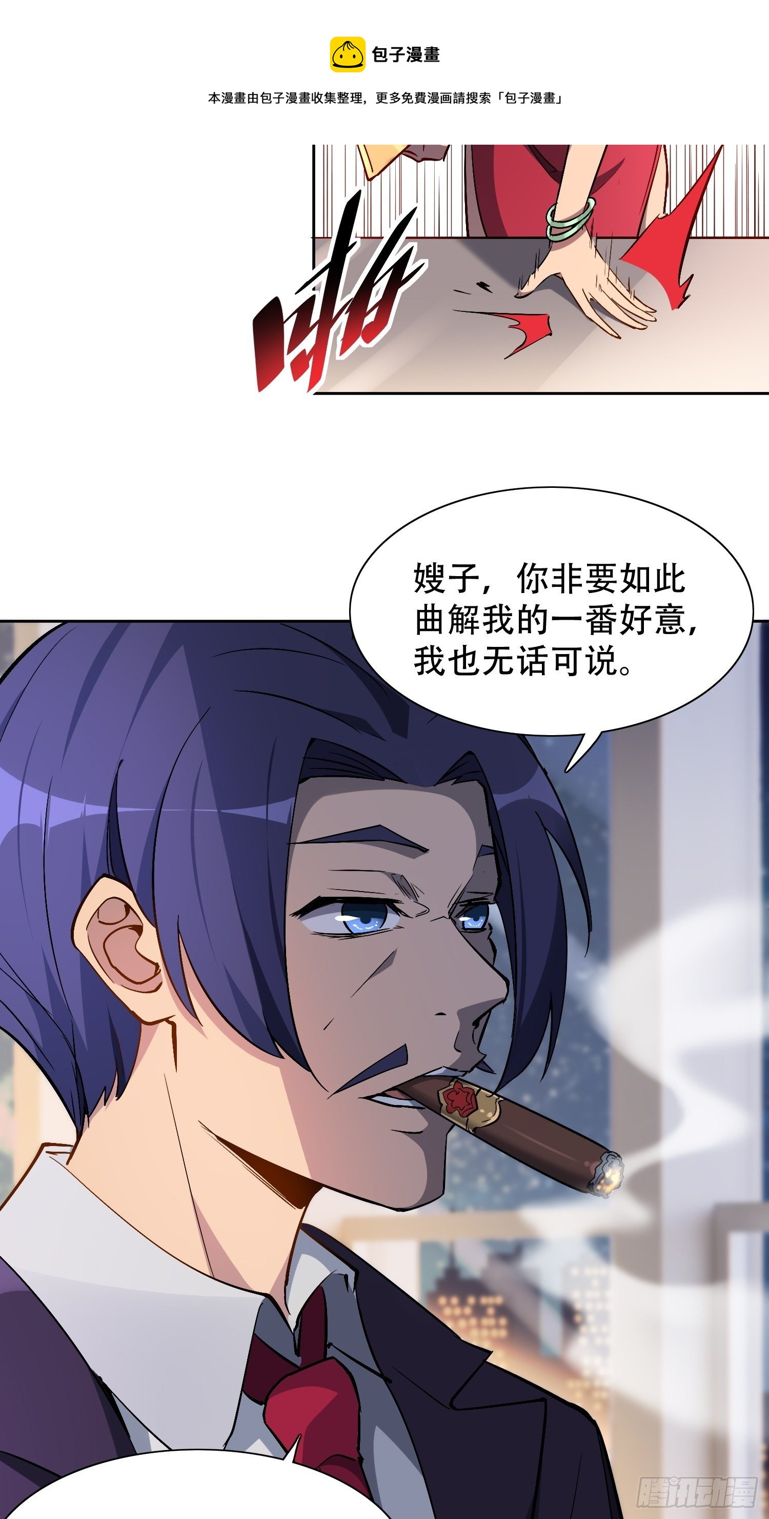 第43话 左氏集团垮台！16