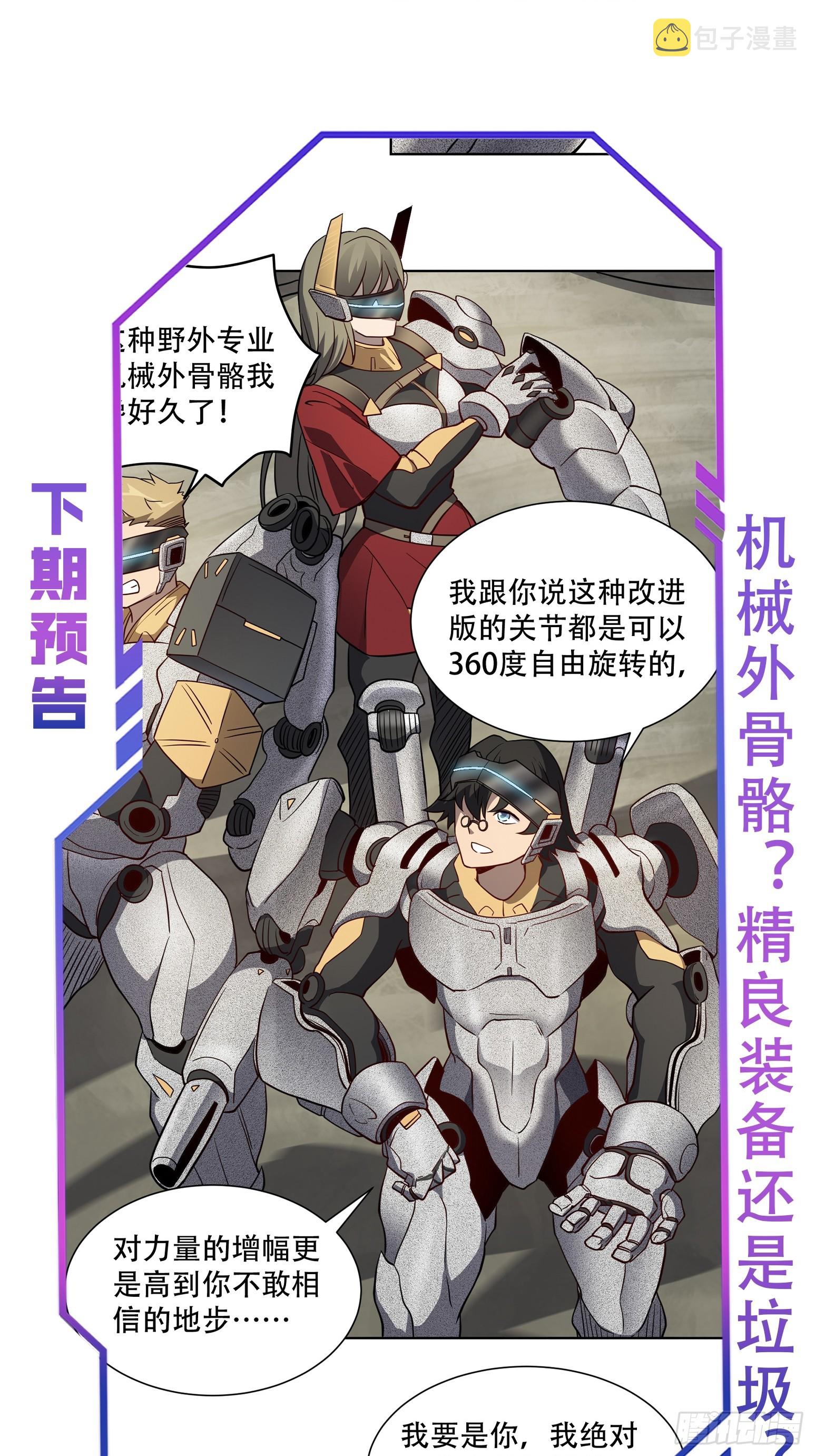 第133话 肥熊挑战孟超50