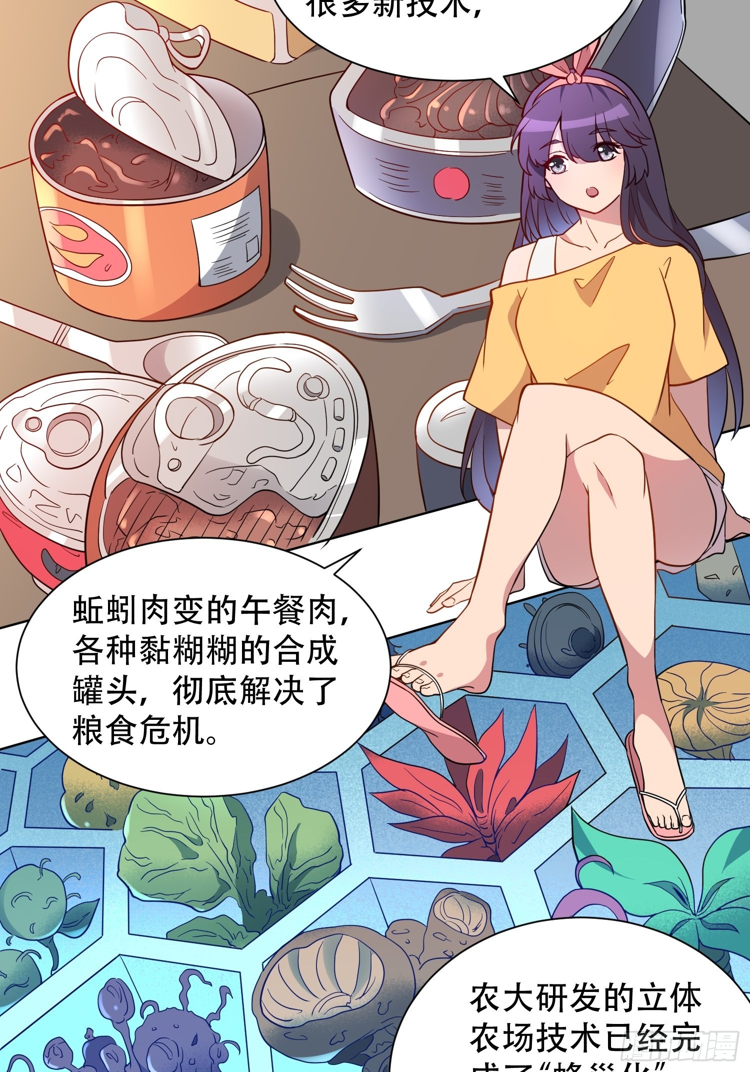 第122 兄友妹恭24