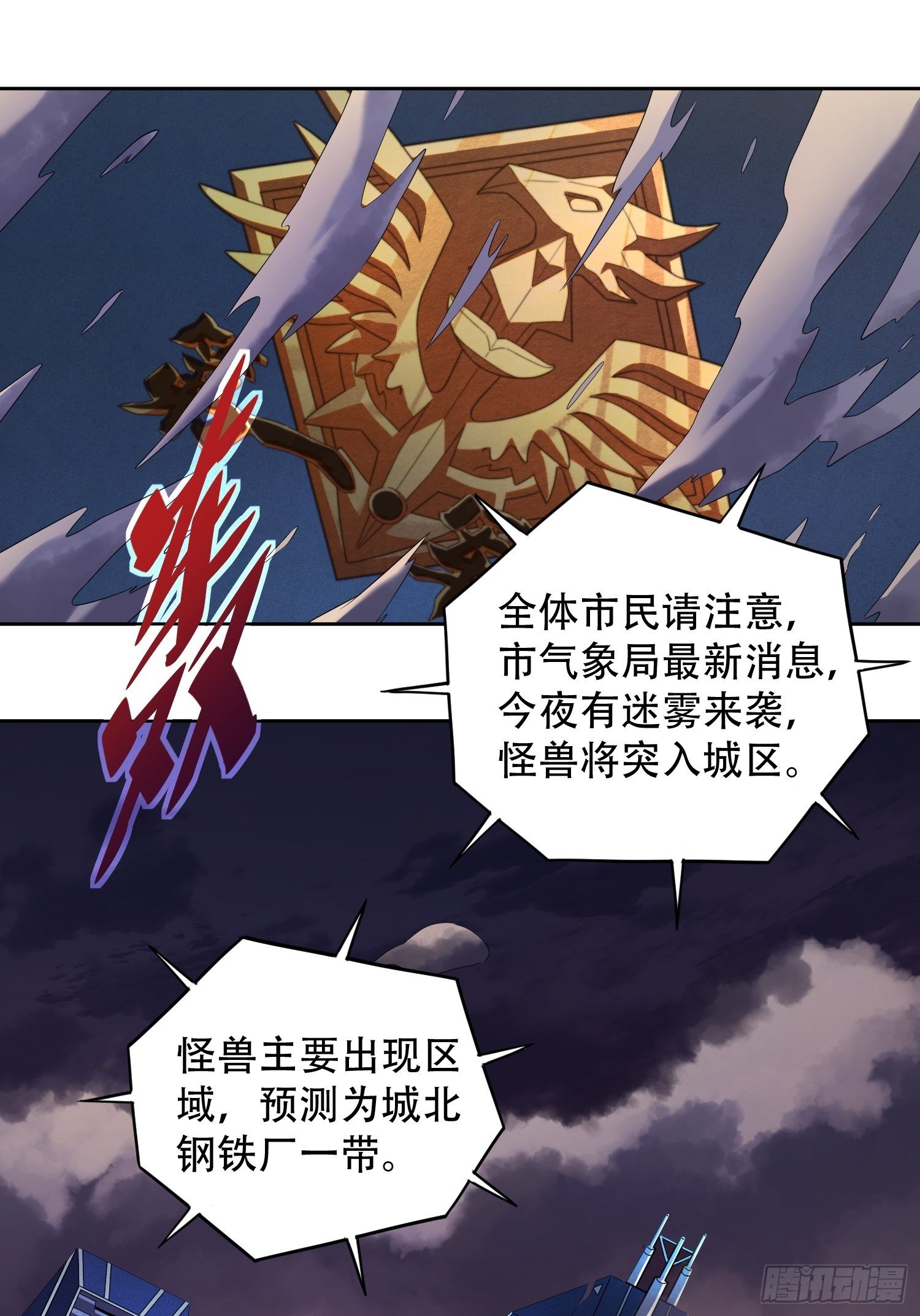 第6话 地球，唯一的家园31