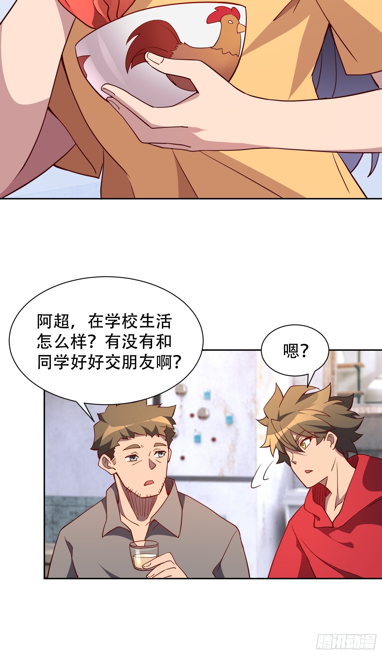 第121话 回家的诱惑38