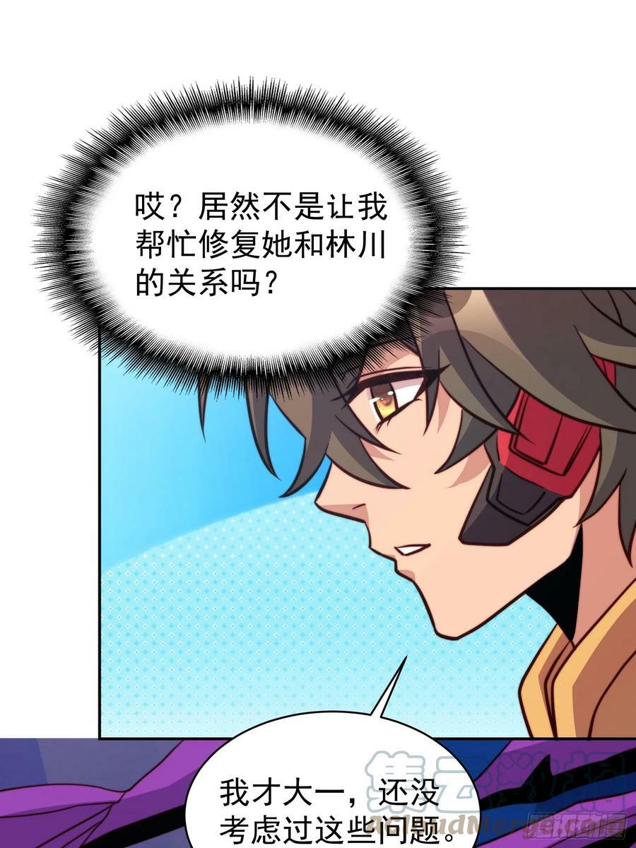 第161话 雅姐的招揽33
