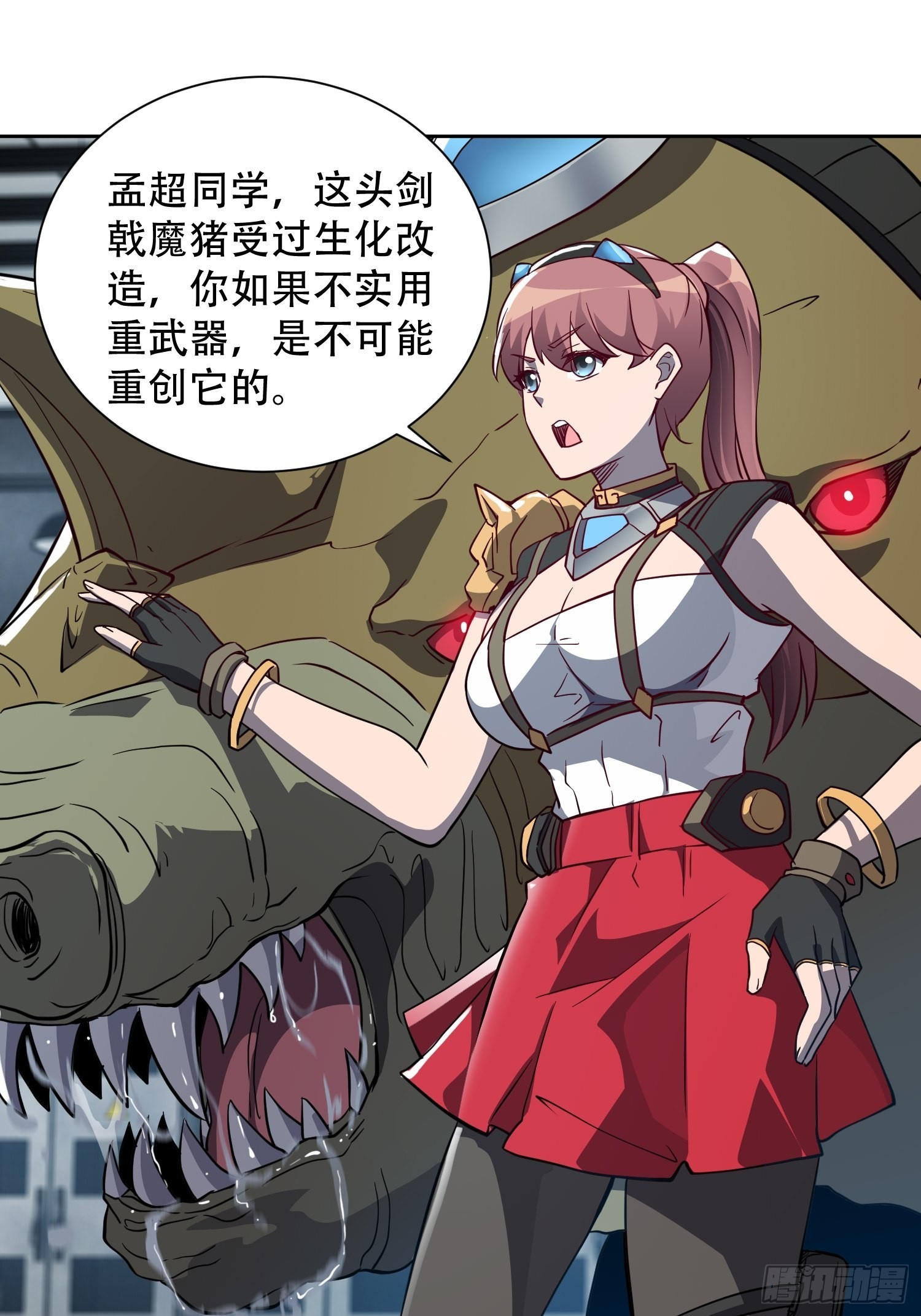 第106话 我要挑战你们！27