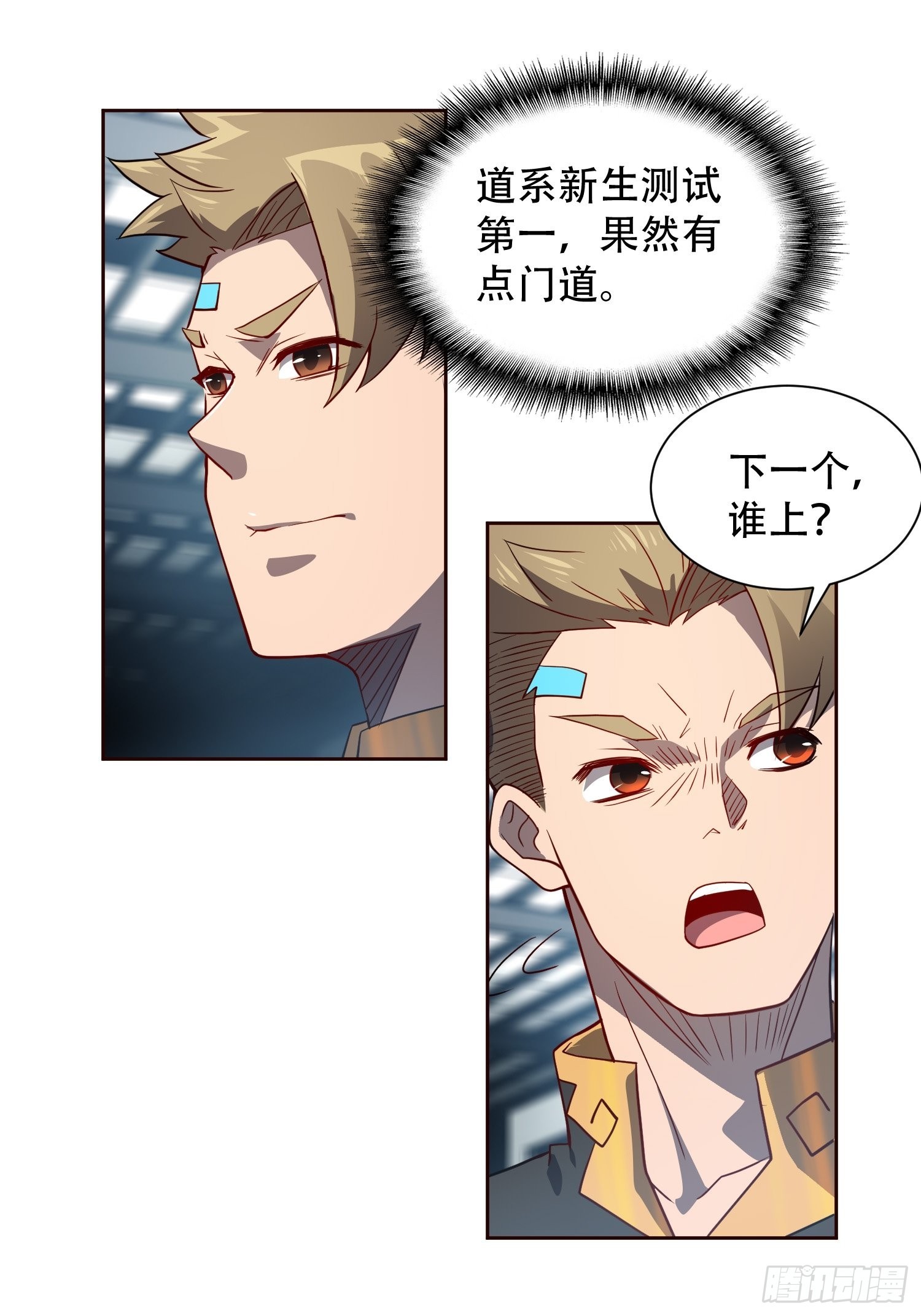 第107话 噬心环虫26