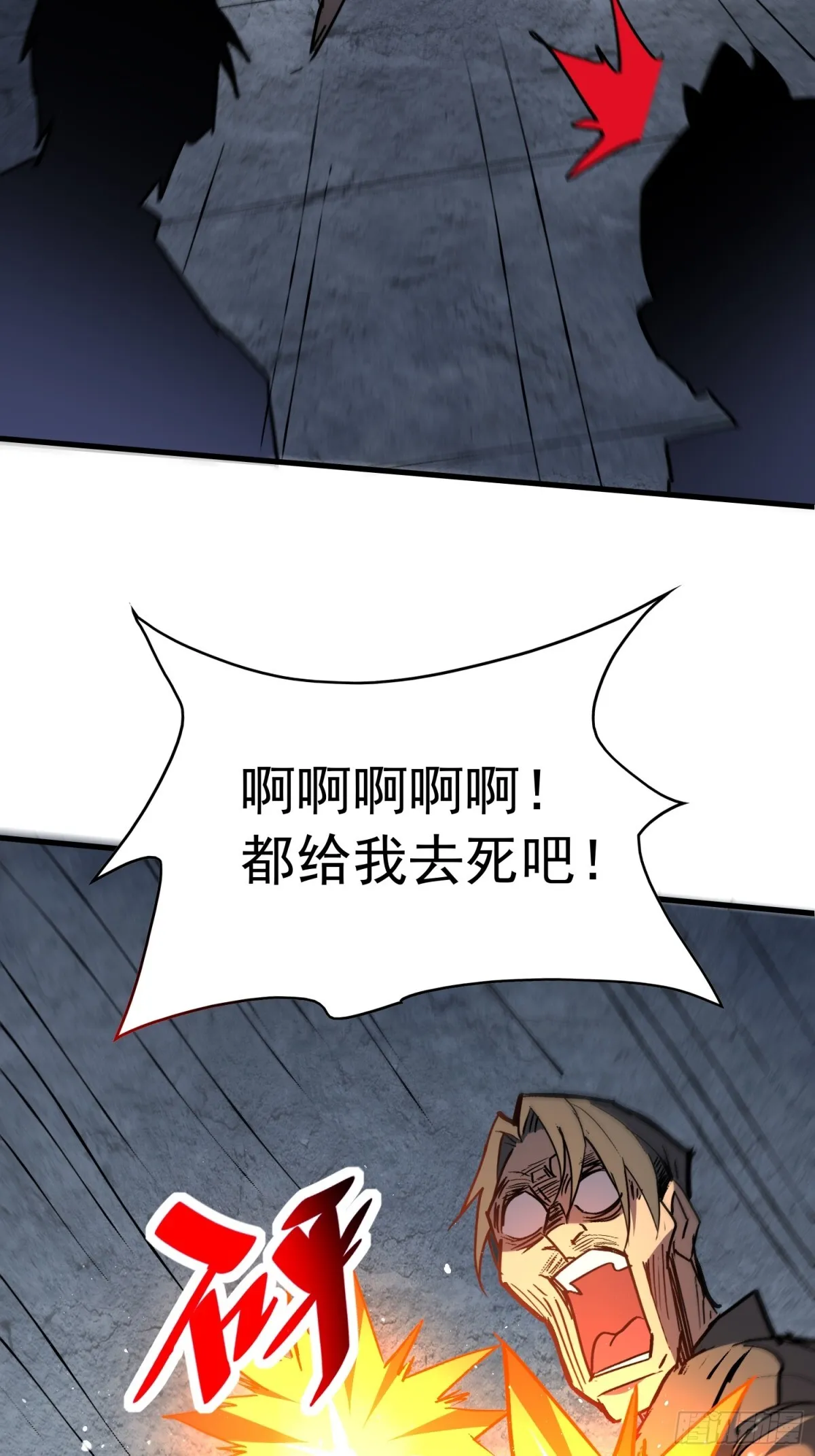 第256话 合理围攻30