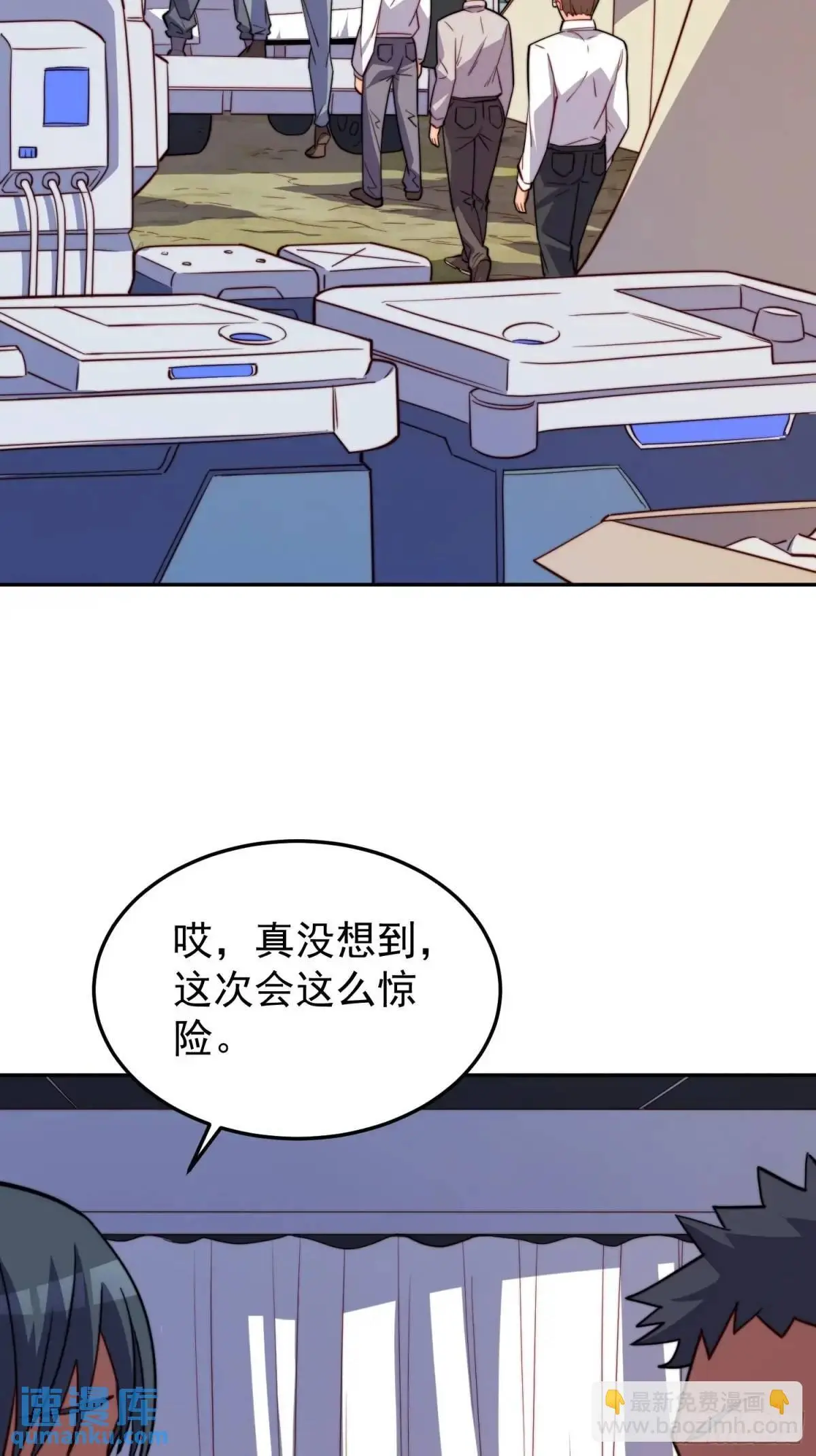 第228话 内奸周天水13