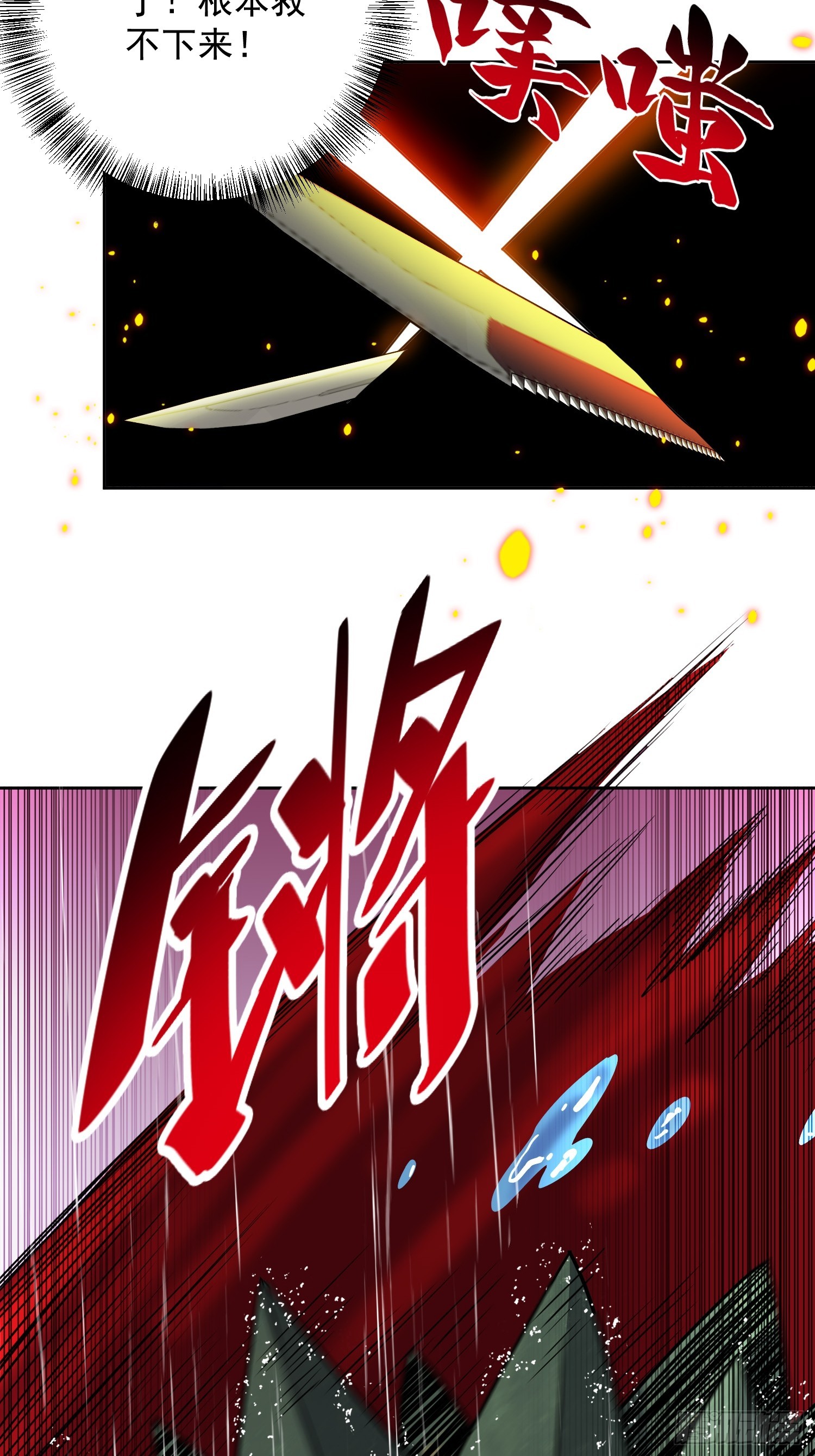第152话 蛇藤危机！10