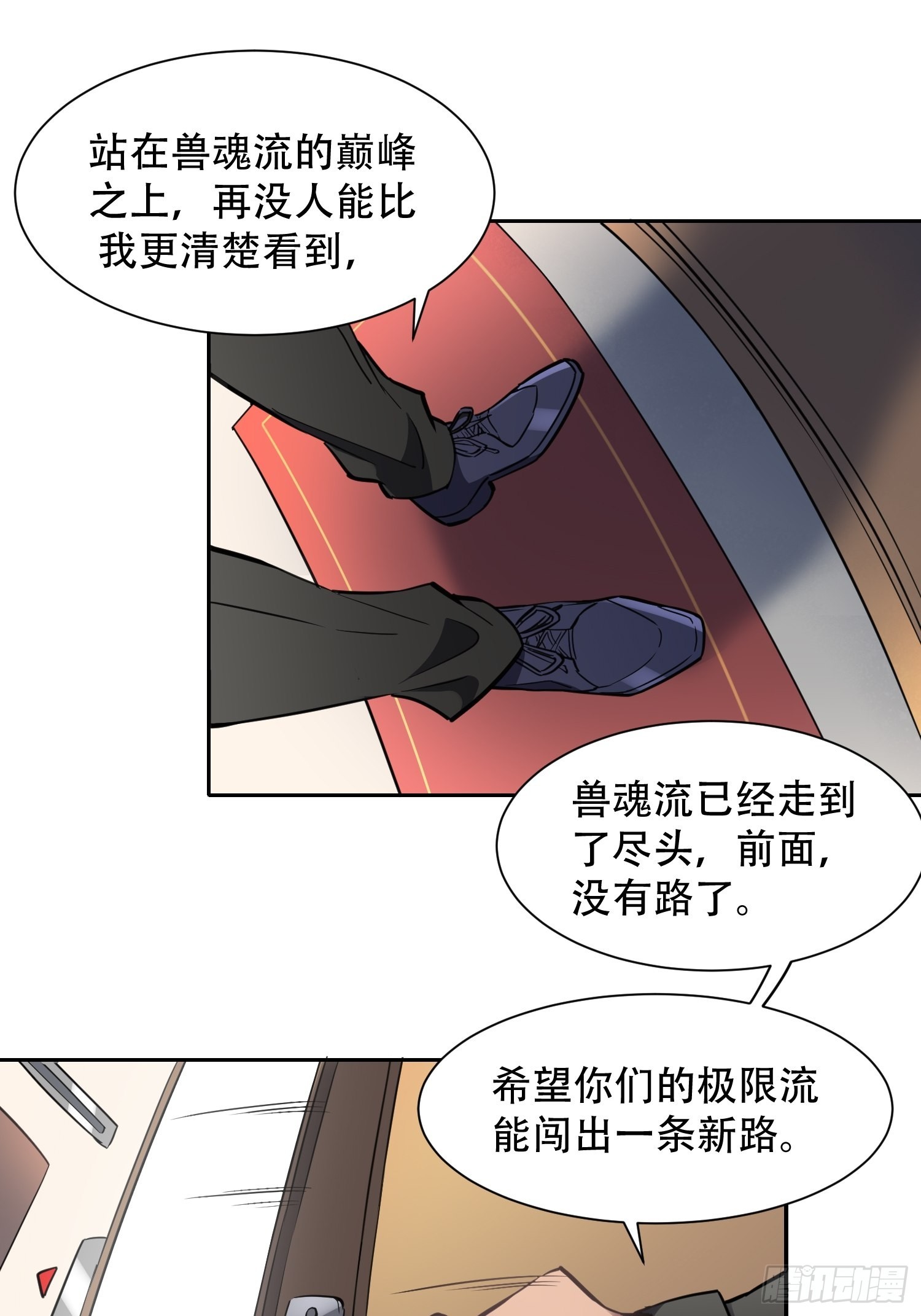 第119话 玄武兽魂39